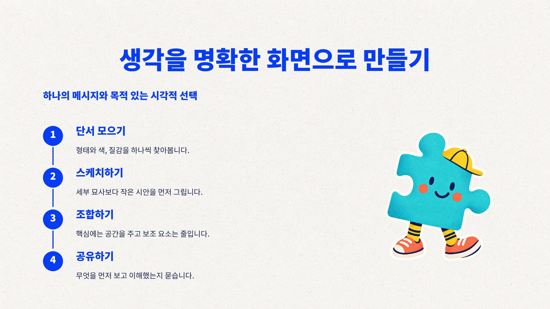 블루 스티커 클럽 8번째 슬라이드
