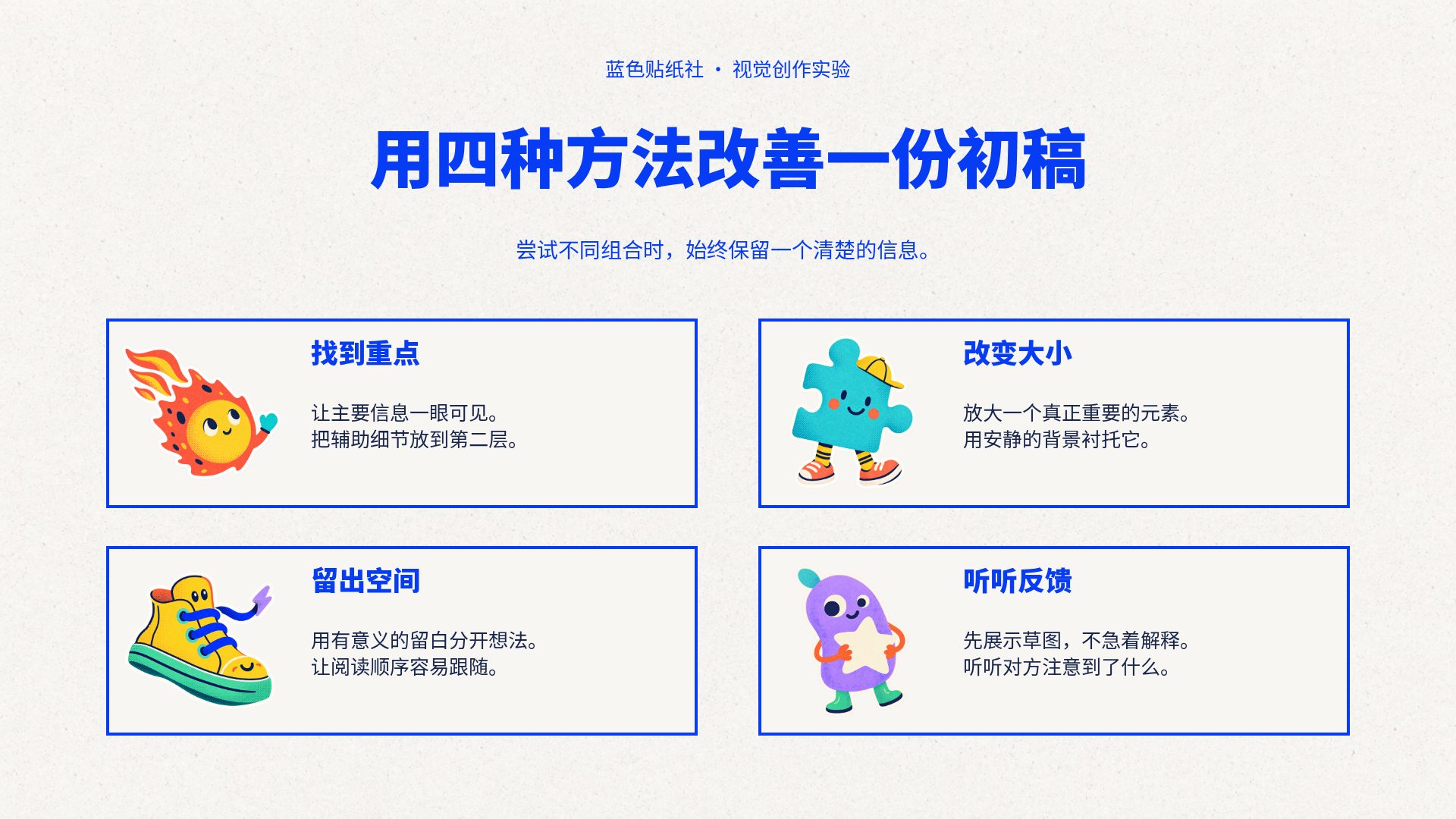 蓝色贴纸社 第 10 页