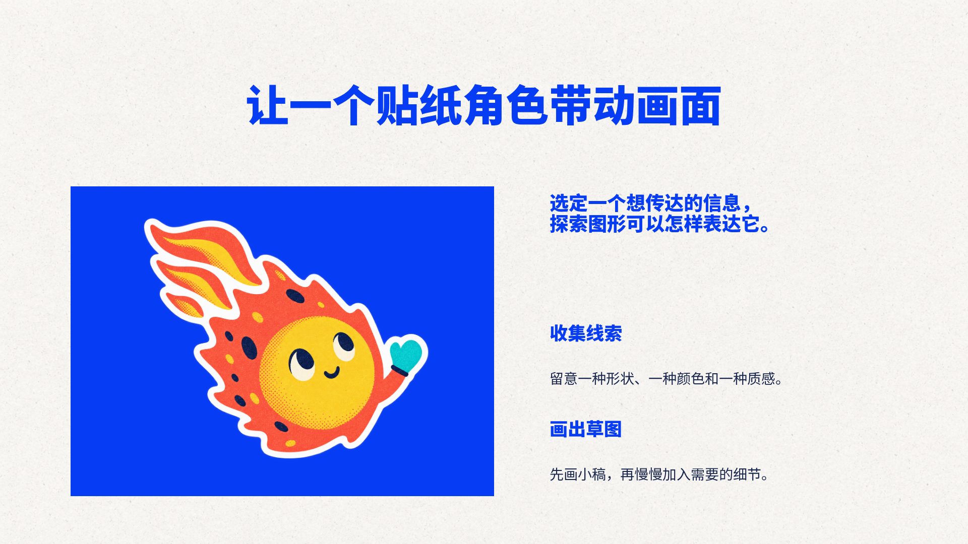 蓝色贴纸社 第 13 页