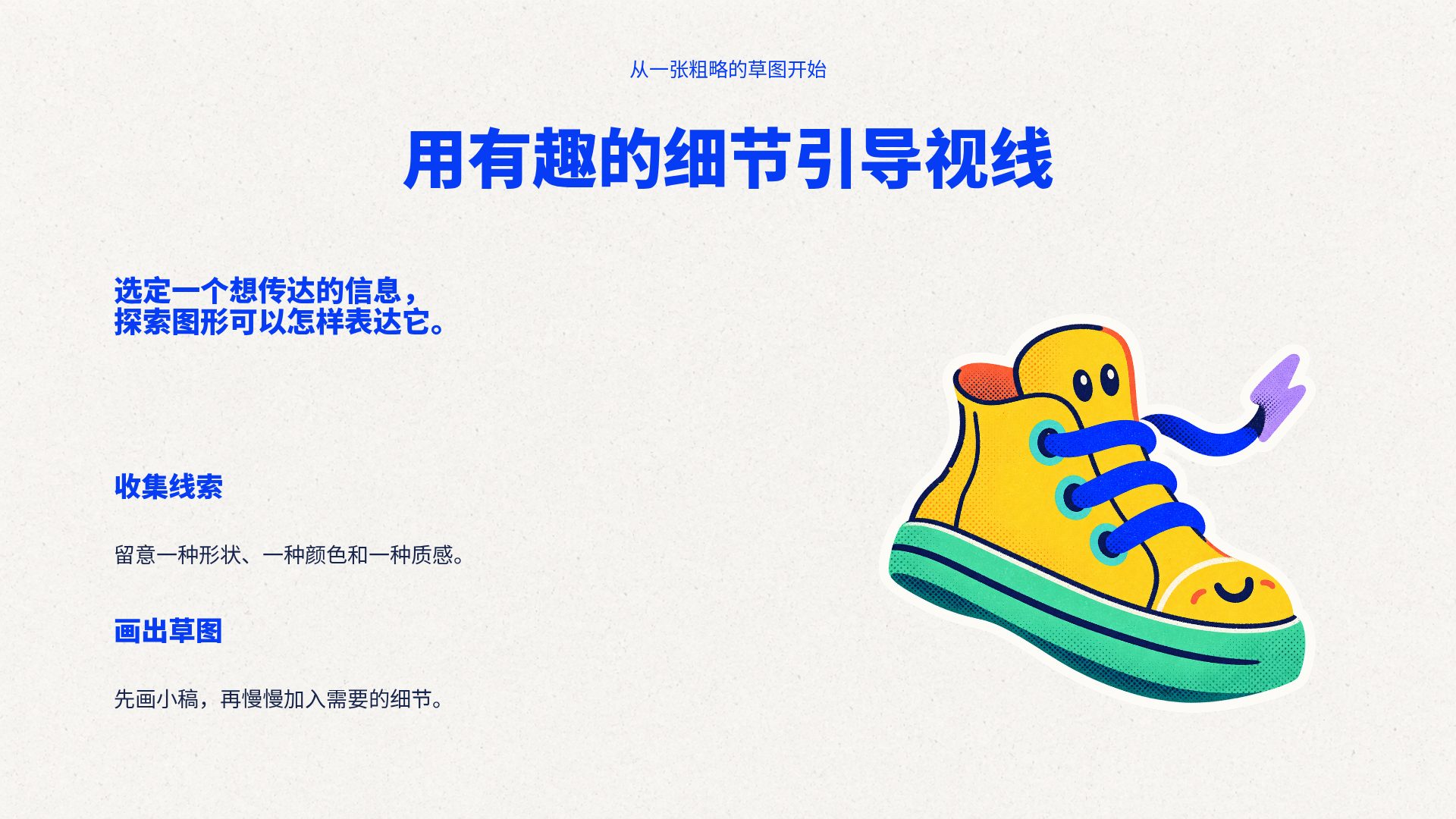 蓝色贴纸社 第 14 页