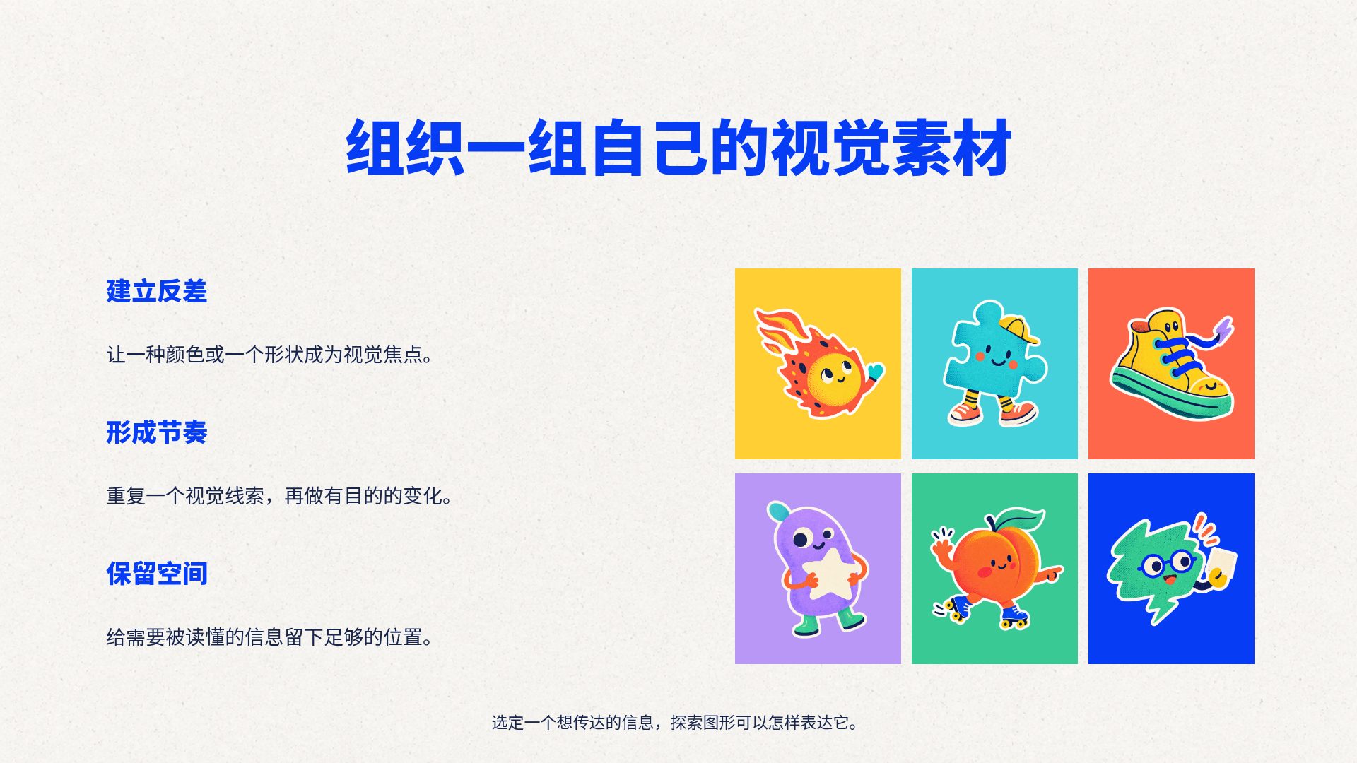 蓝色贴纸社 第 15 页