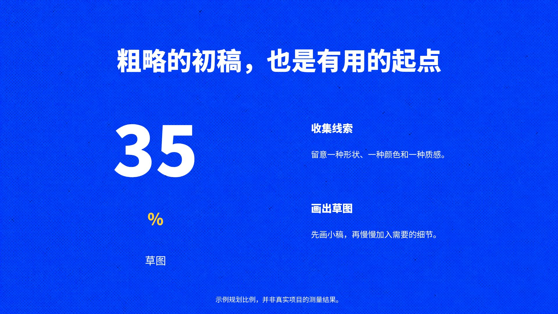 蓝色贴纸社 第 17 页