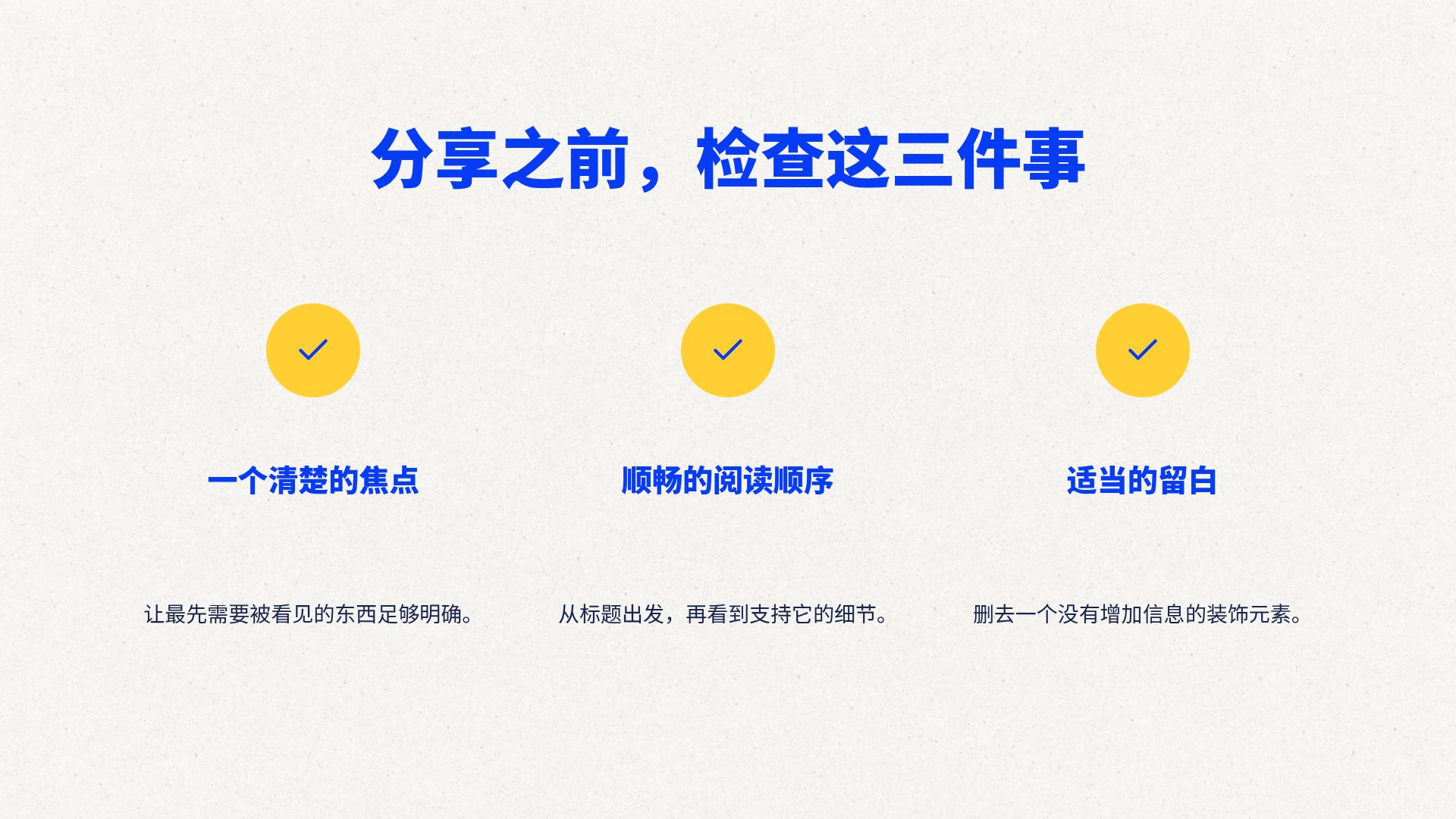 蓝色贴纸社 第 21 页