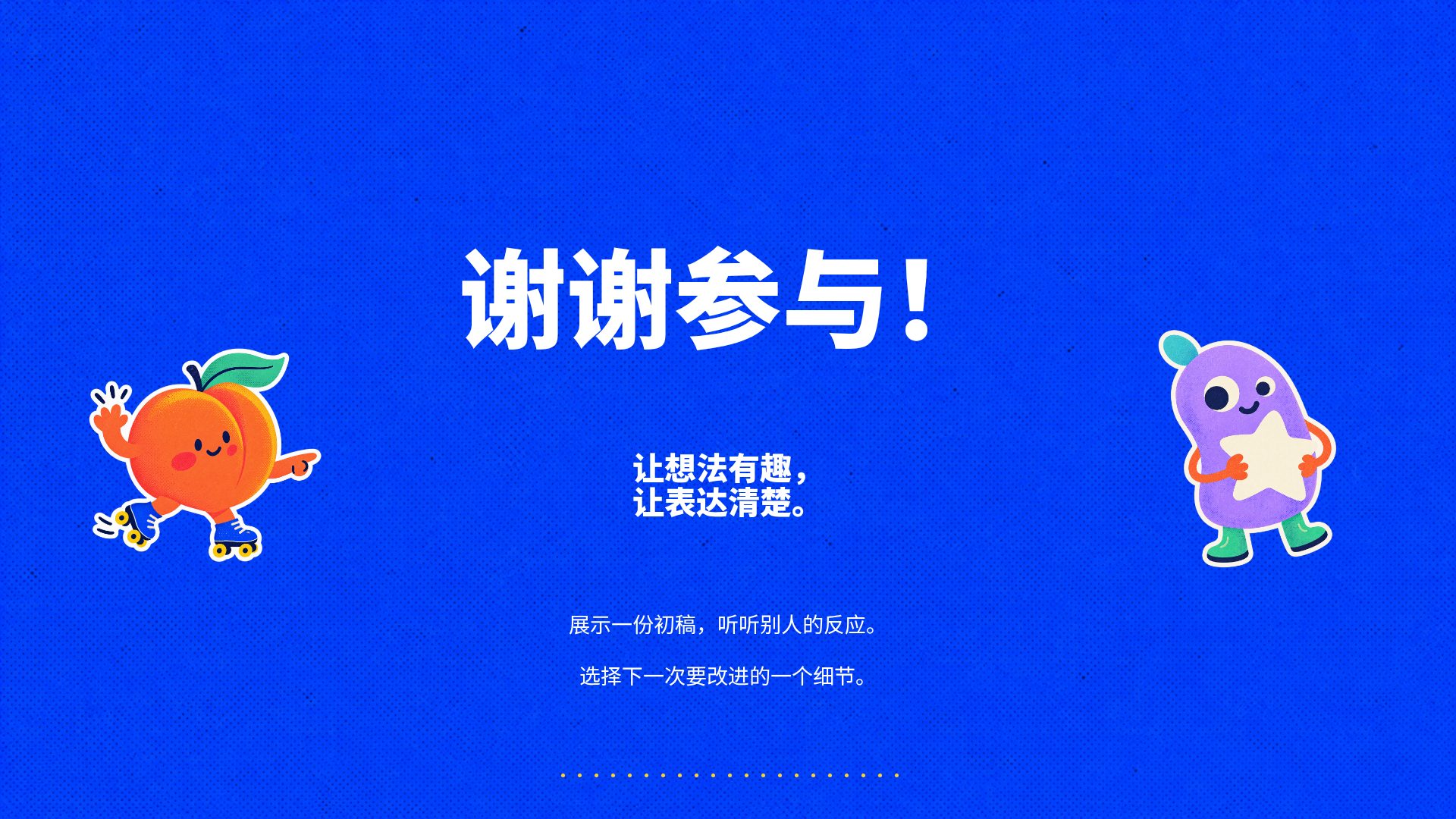 蓝色贴纸社 第 24 页