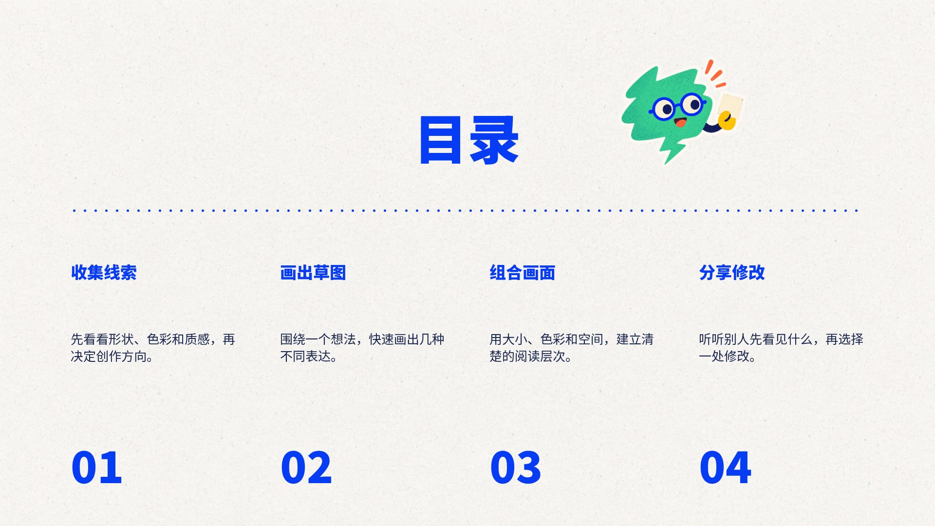 蓝色贴纸社 第 3 页