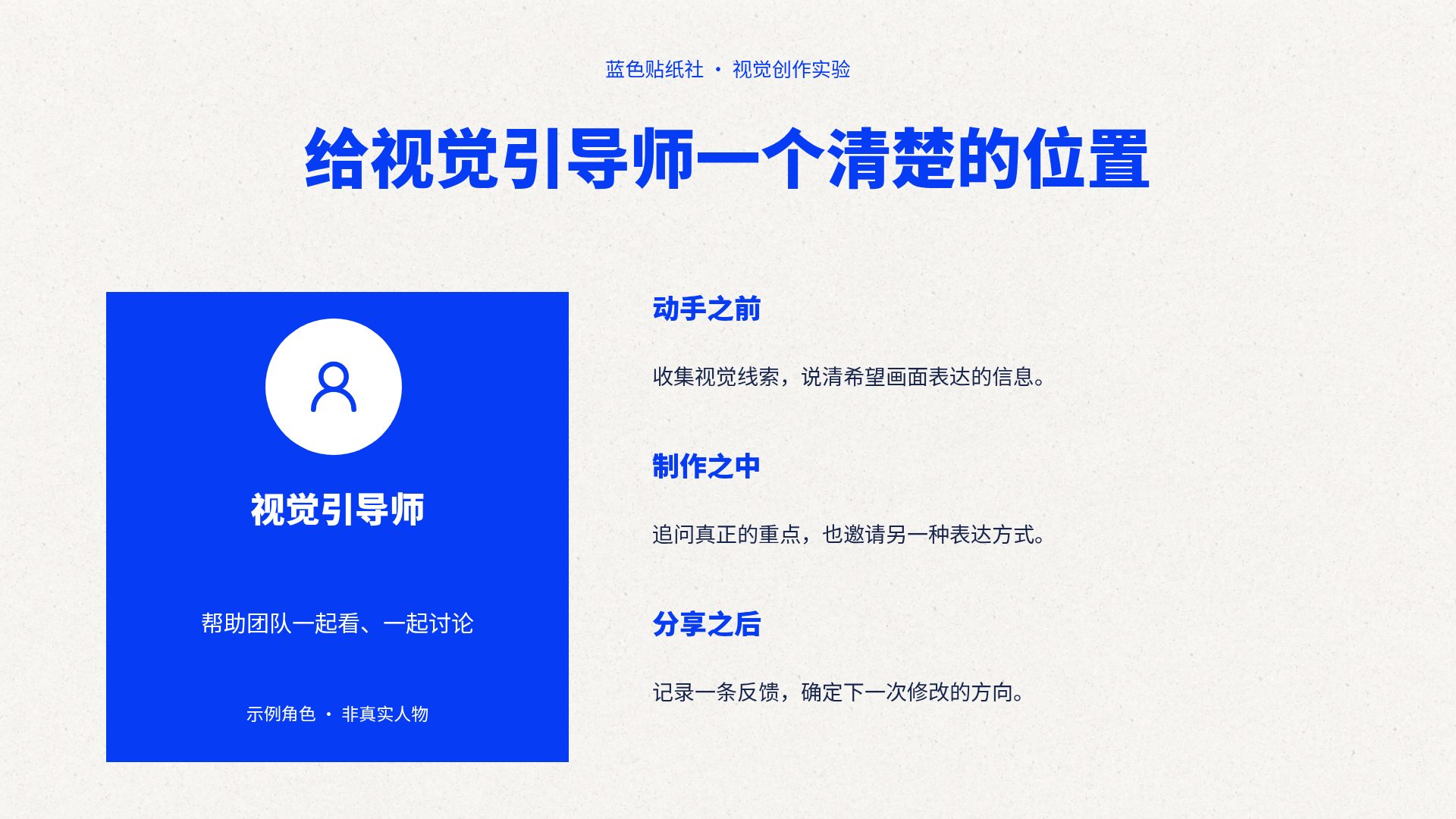 蓝色贴纸社 第 4 页