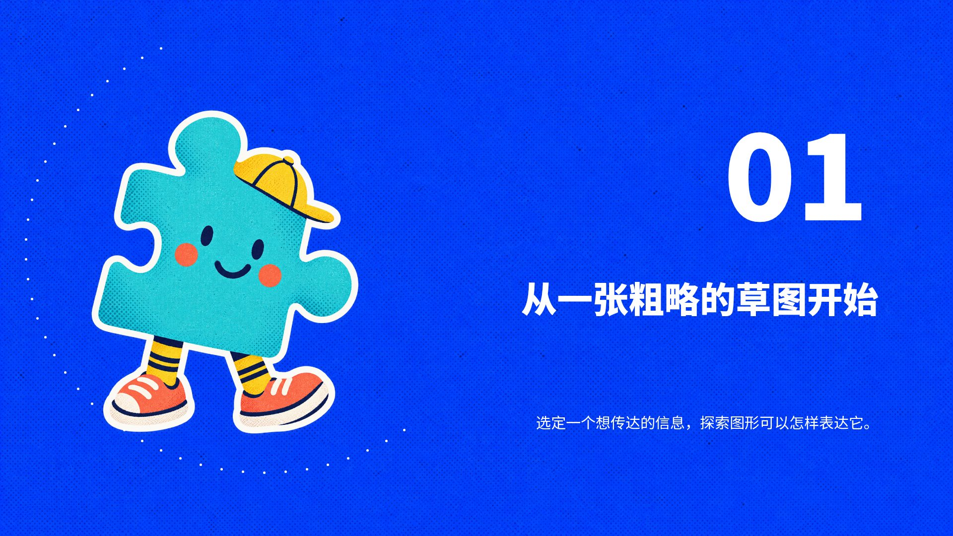 蓝色贴纸社 第 5 页