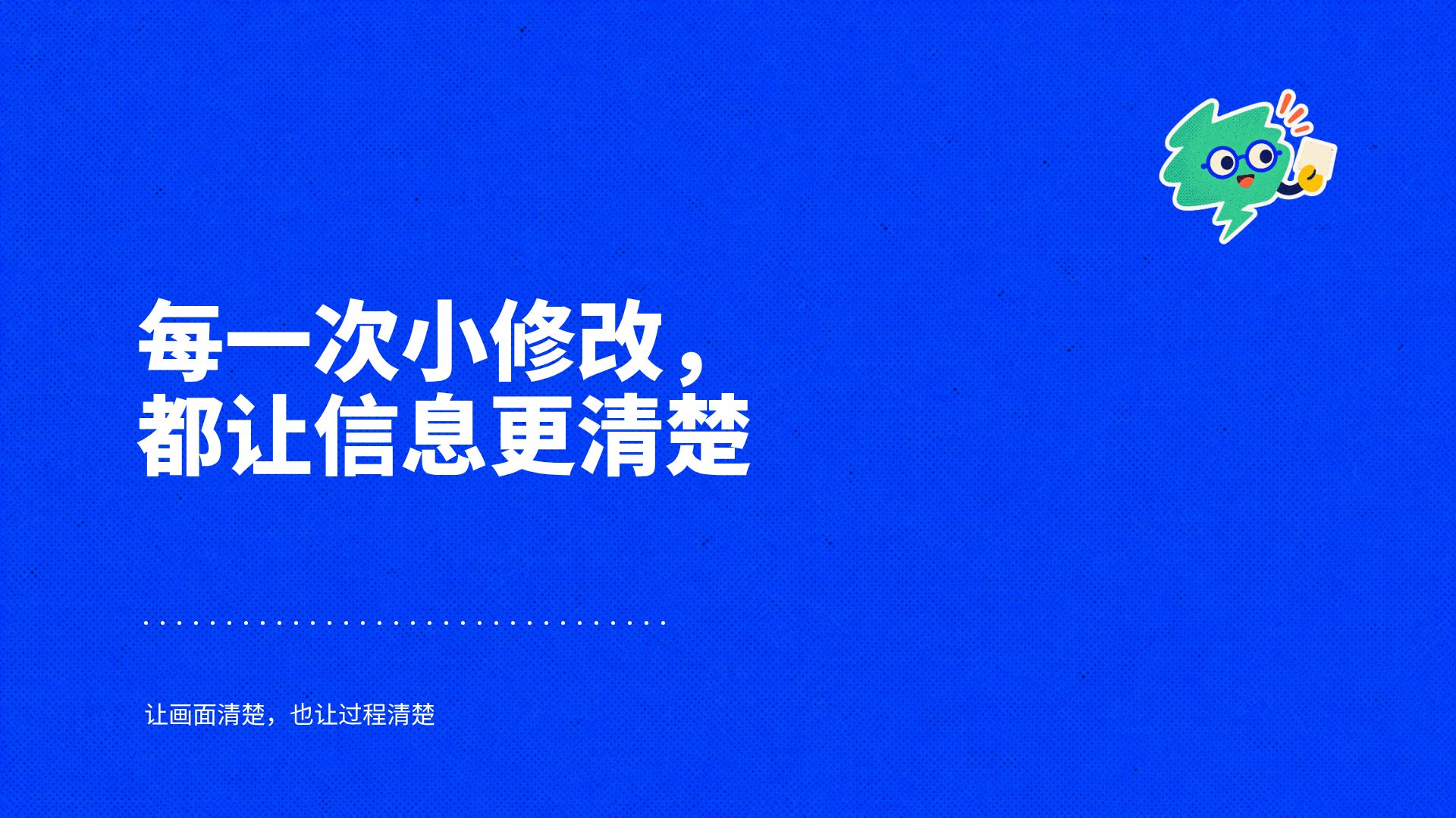 蓝色贴纸社 第 6 页