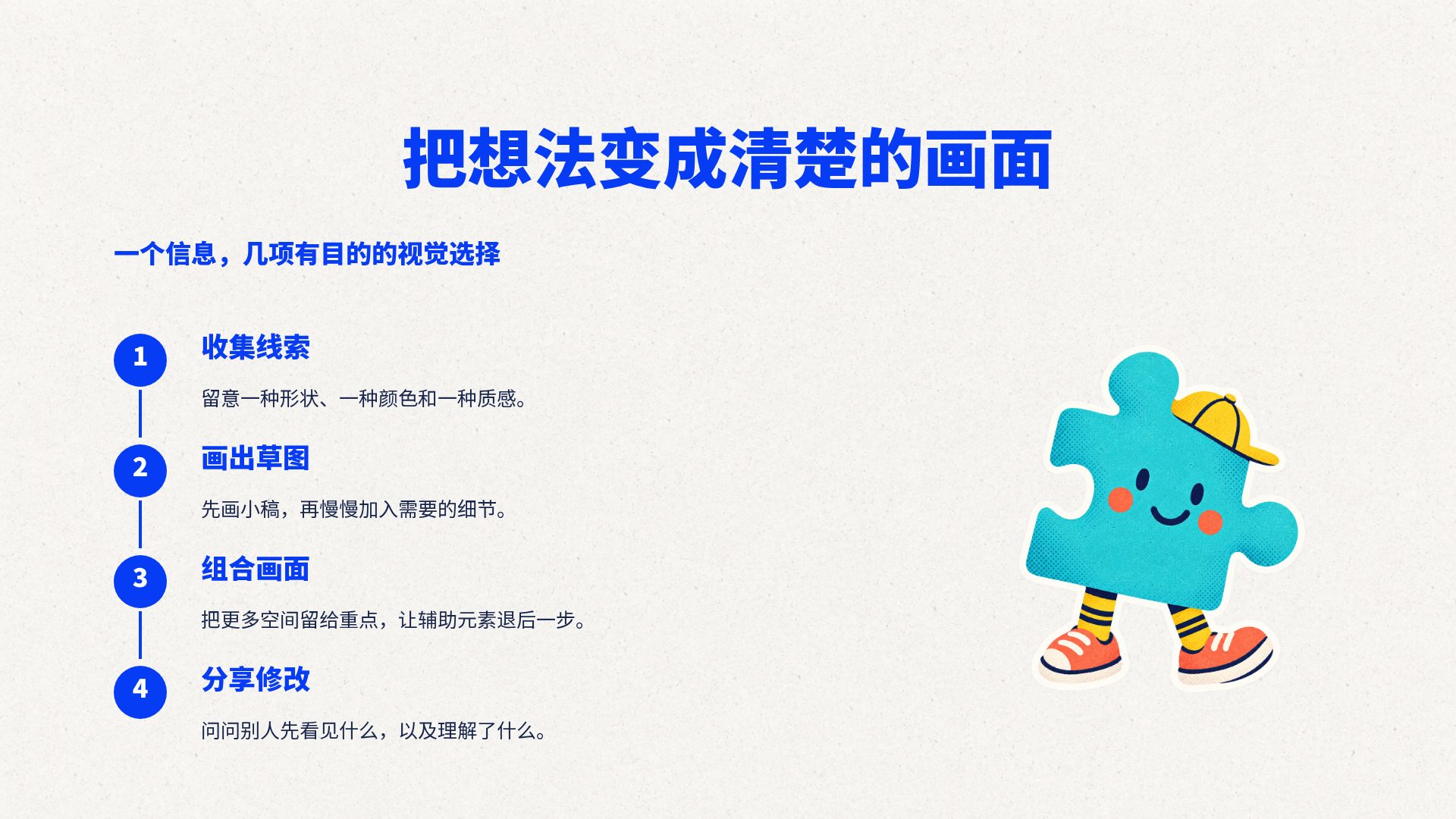 蓝色贴纸社 第 8 页