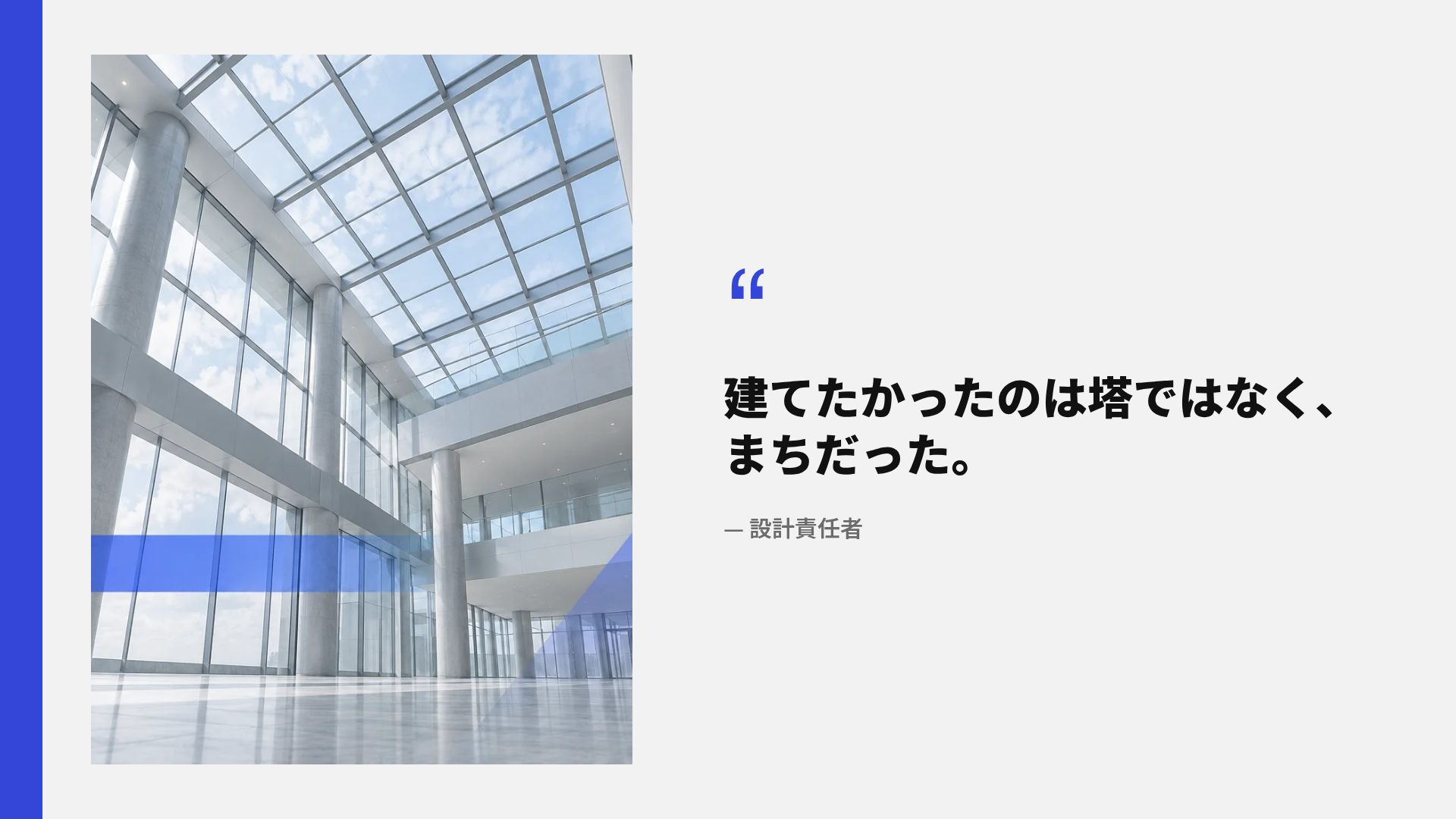 ブルータワー スライド 11