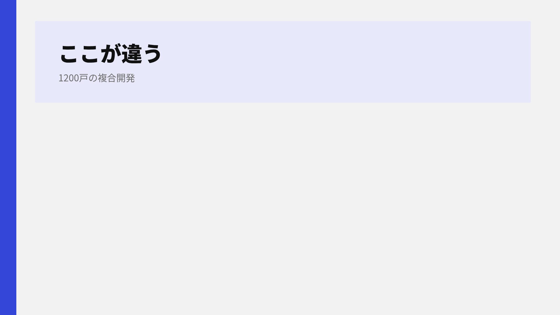ブルータワー スライド 15