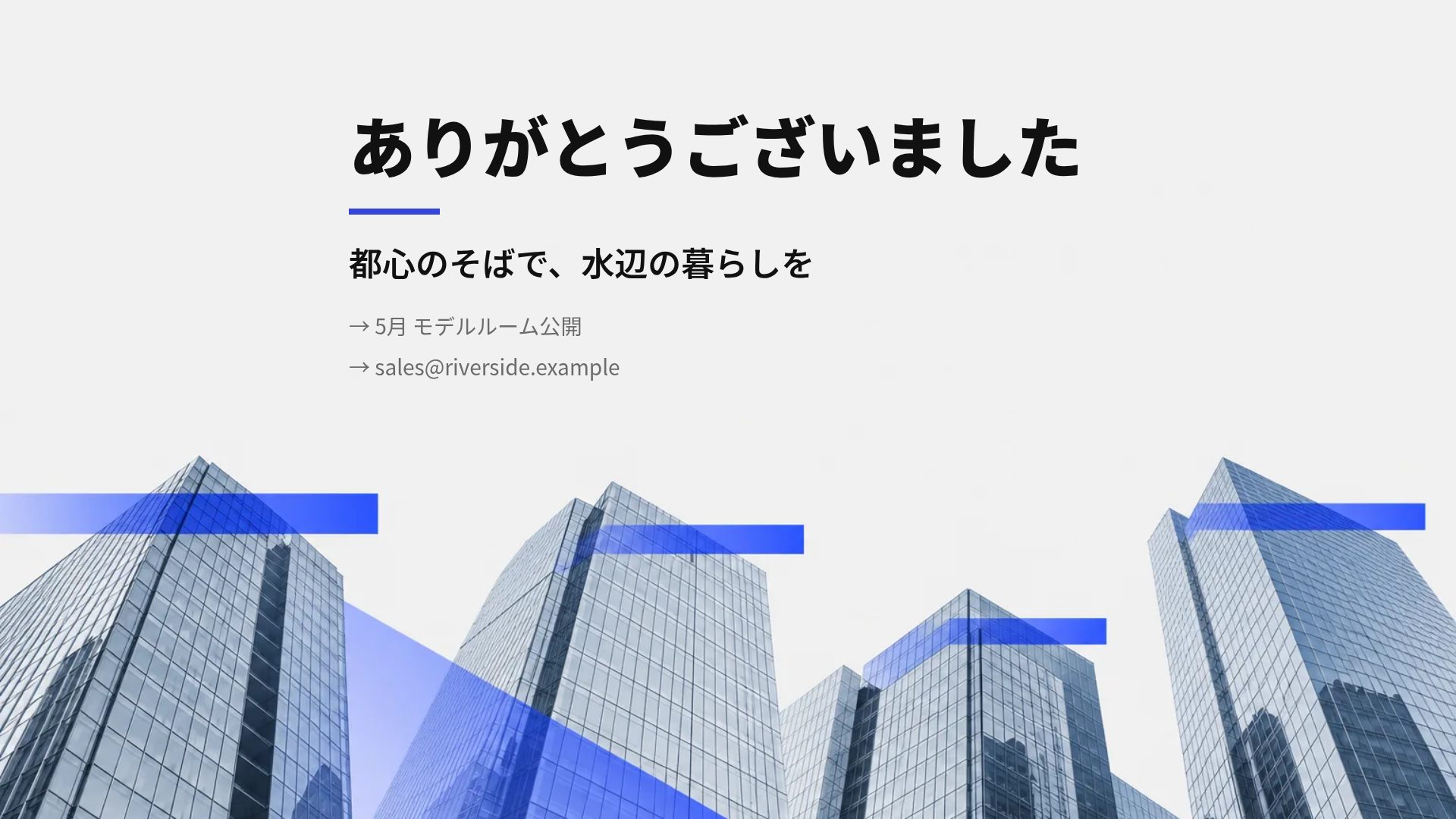 ブルータワー スライド 18