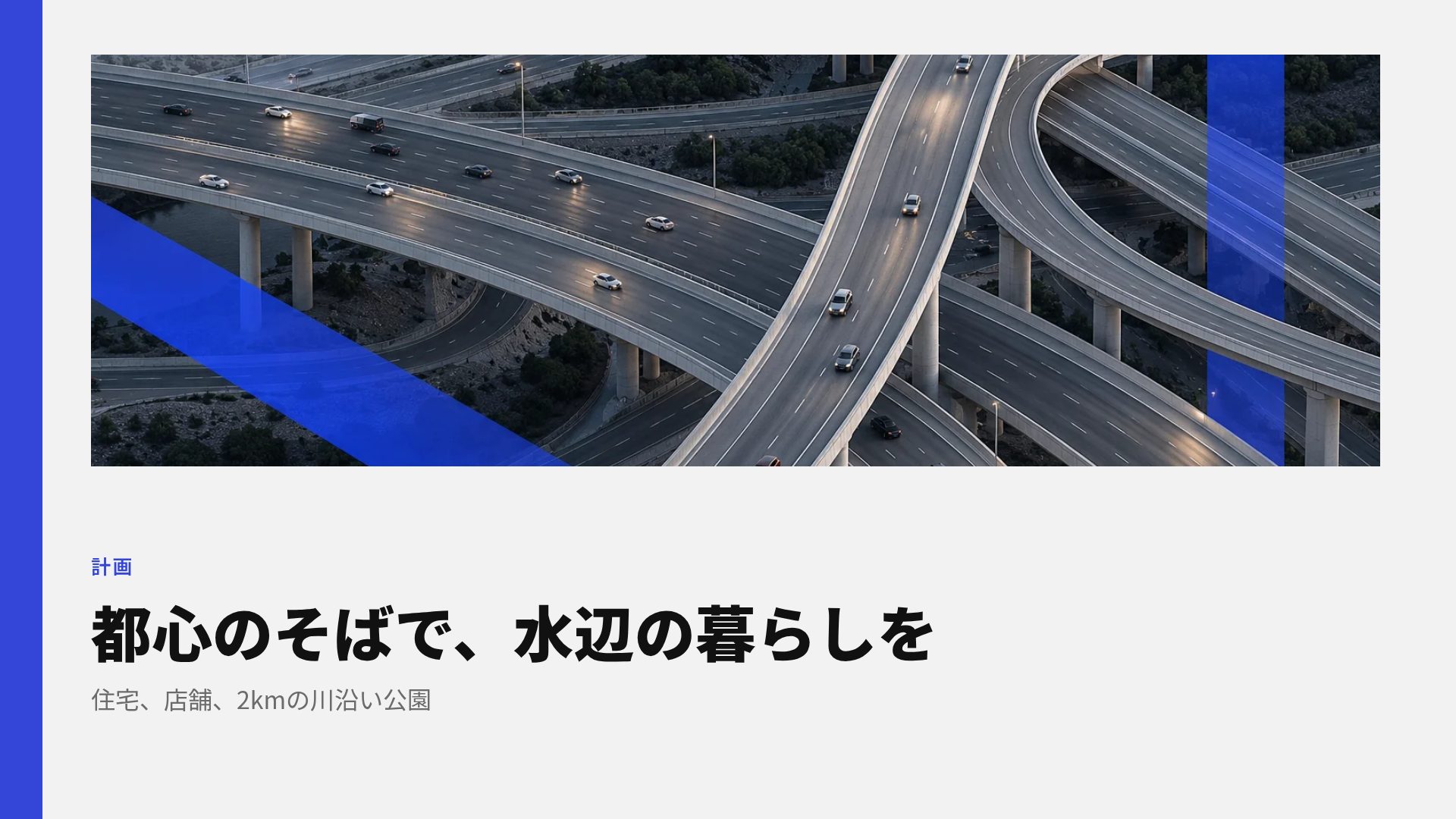 ブルータワー スライド 7