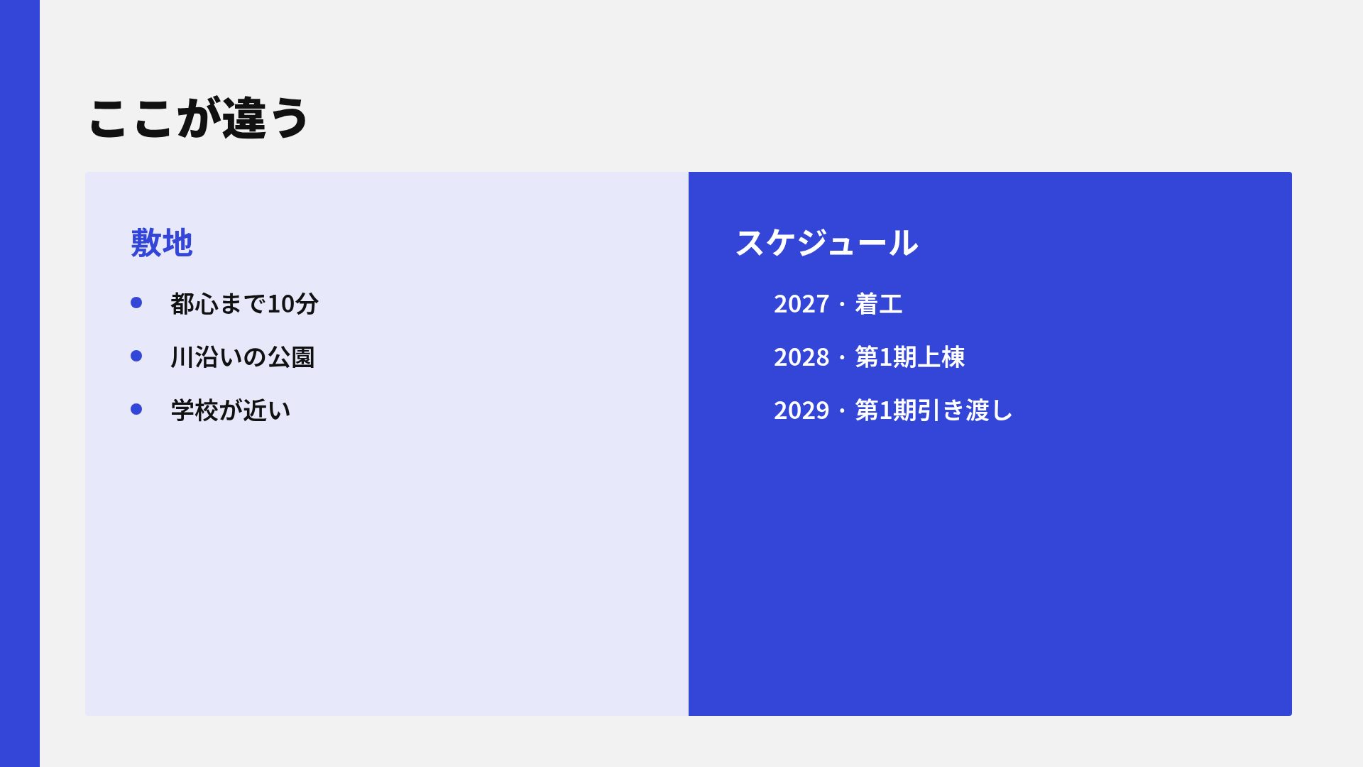 ブルータワー スライド 8