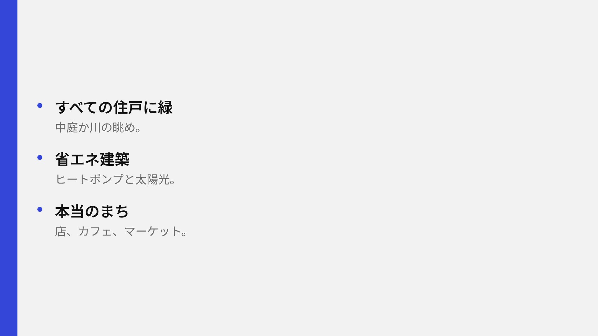 ブルータワー スライド 17