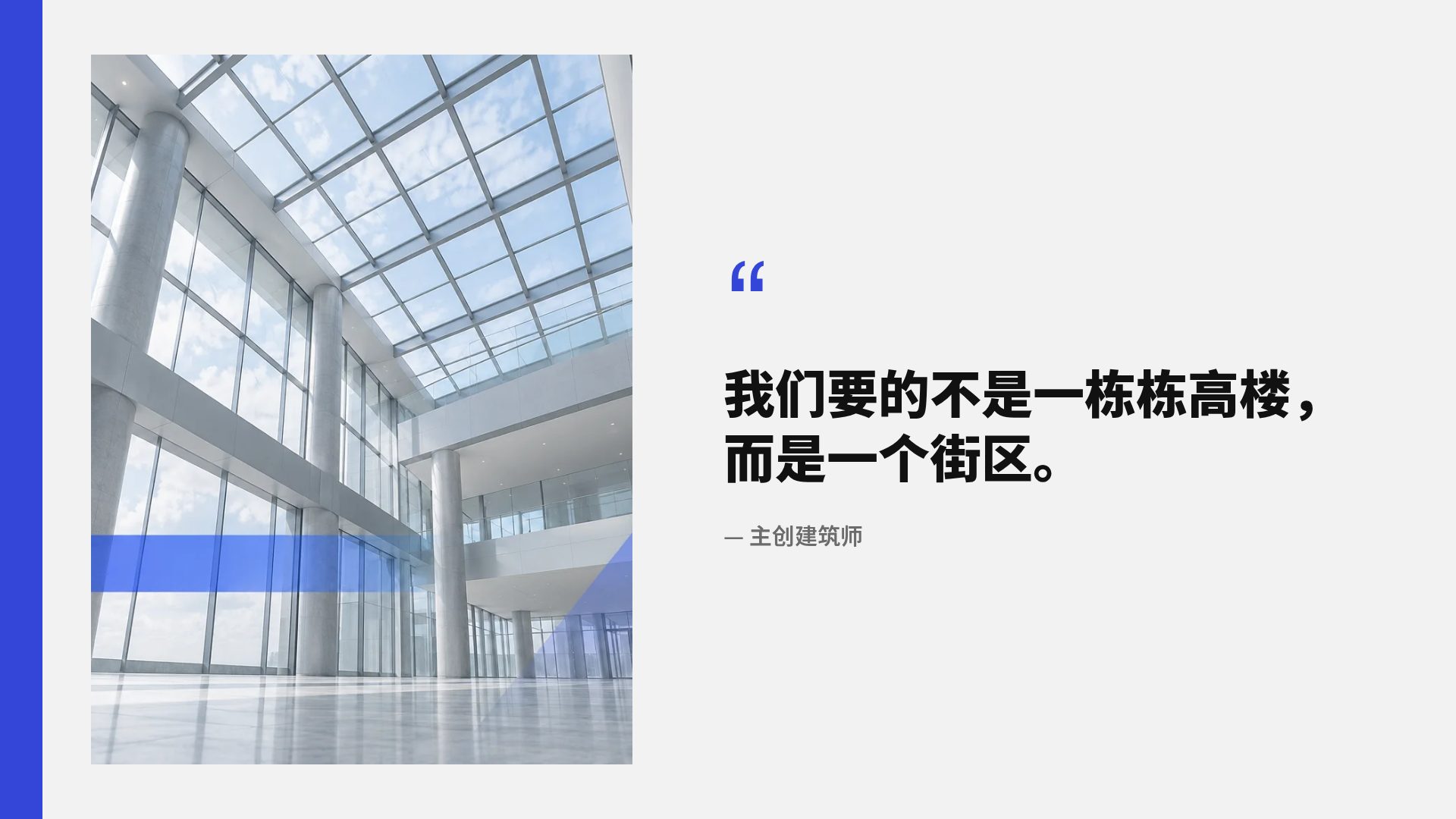 蓝条高楼 第 11 页