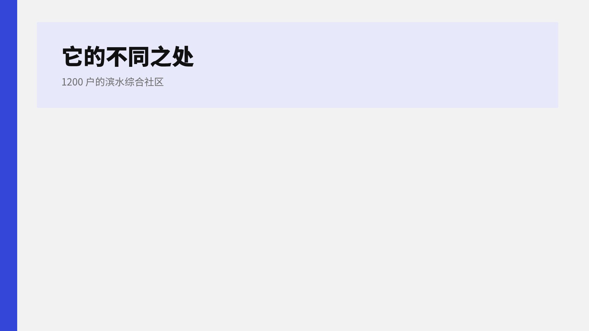 蓝条高楼 第 15 页