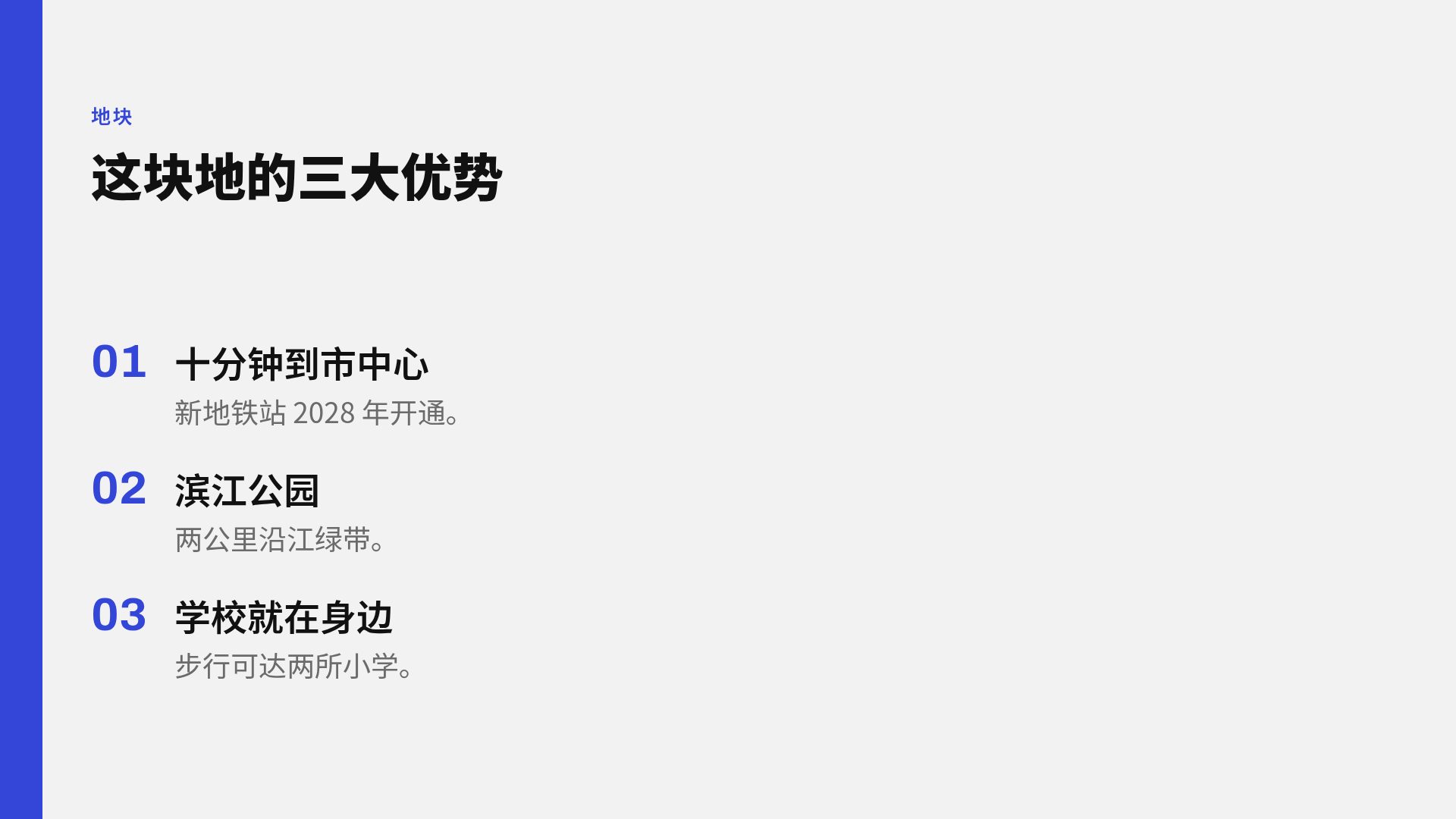 蓝条高楼 第 5 页