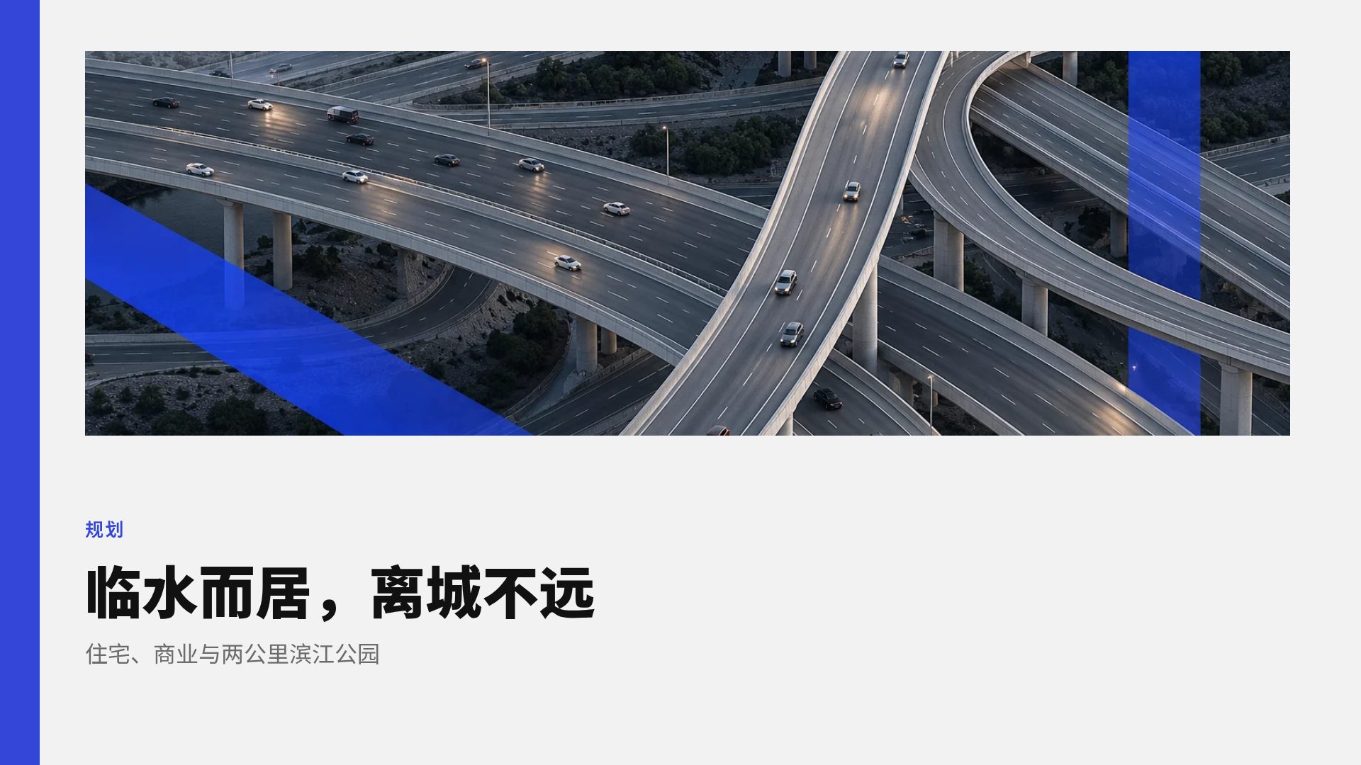 蓝条高楼 第 7 页