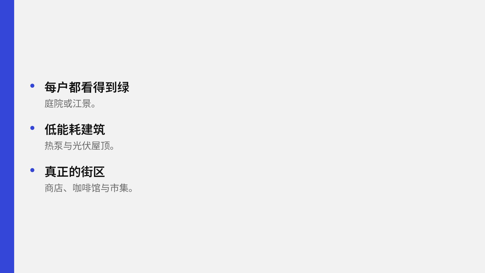 蓝条高楼 第 17 页