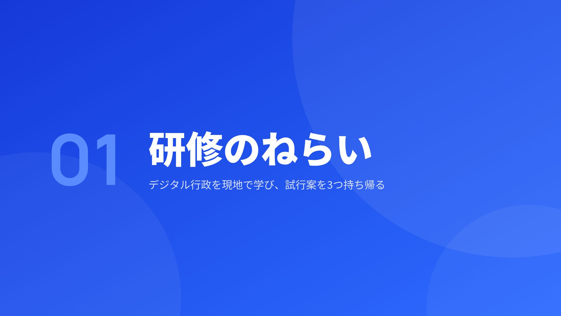 ブルーボヤージュ スライド 4
