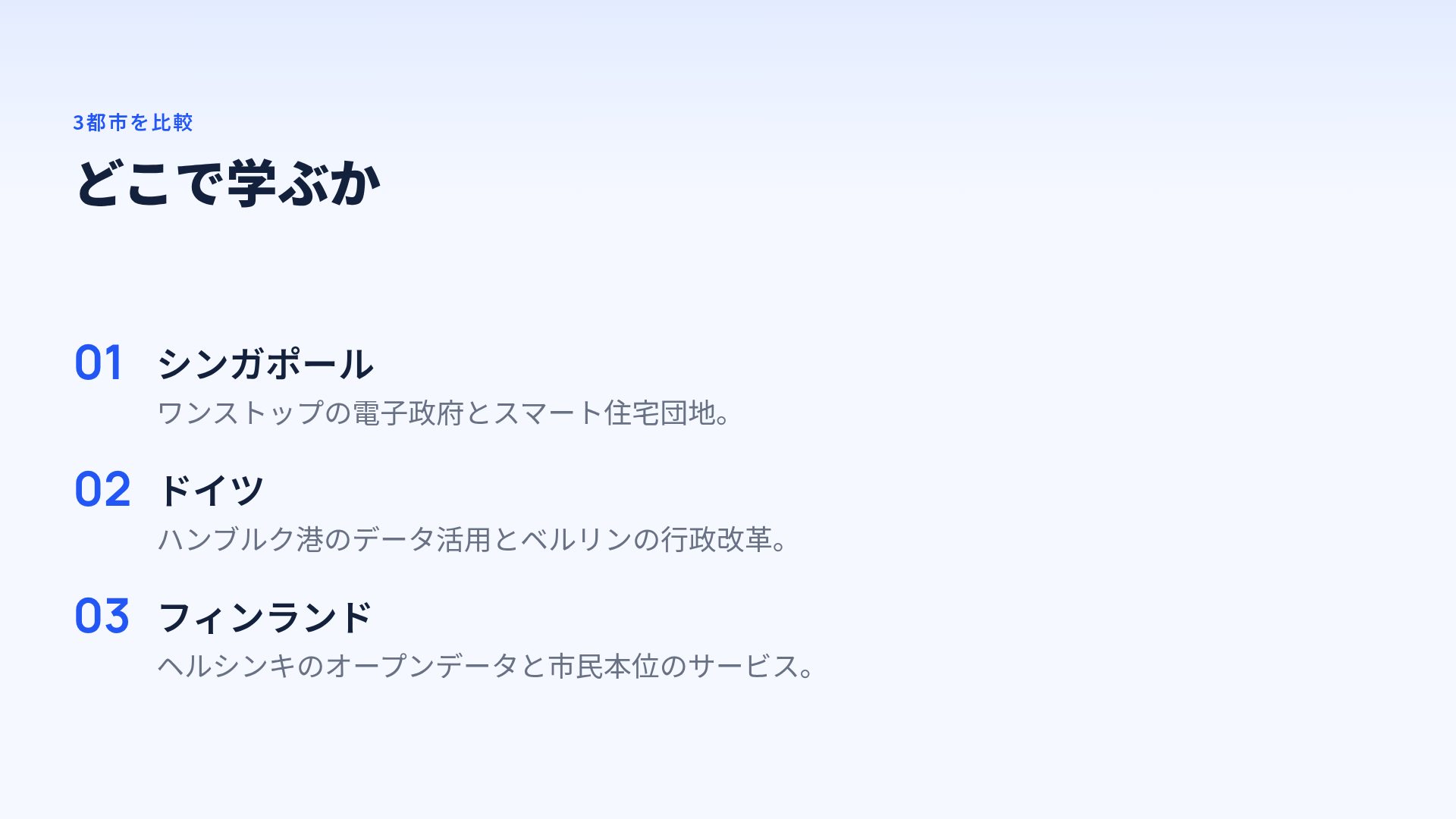 ブルーボヤージュ スライド 5