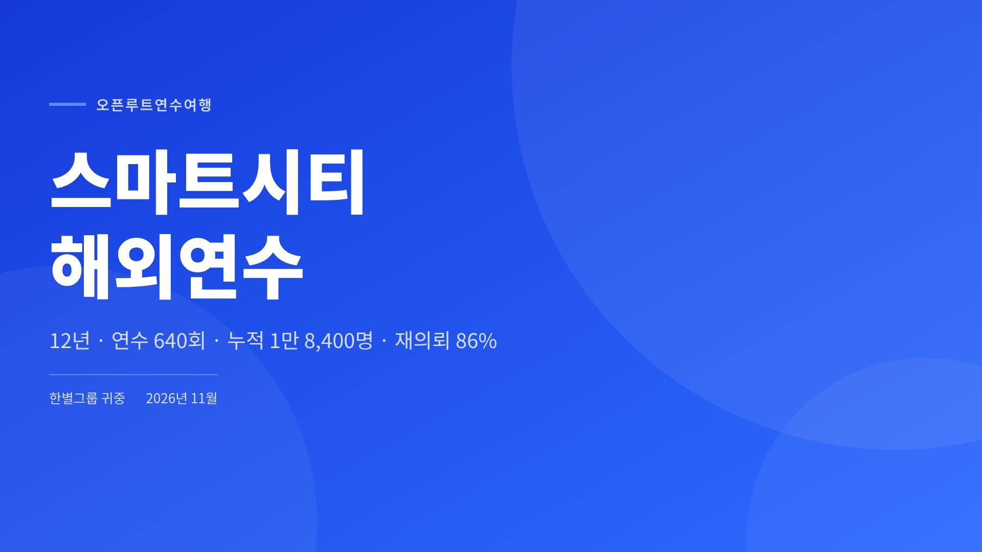 블루 보이지