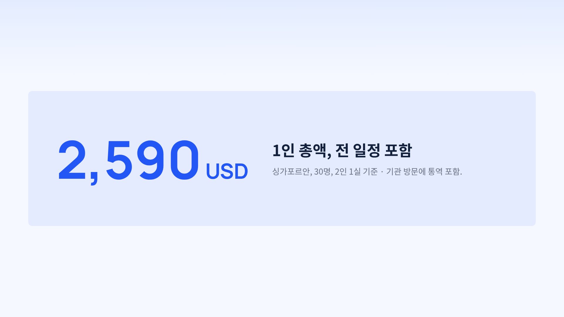 블루 보이지 10번째 슬라이드