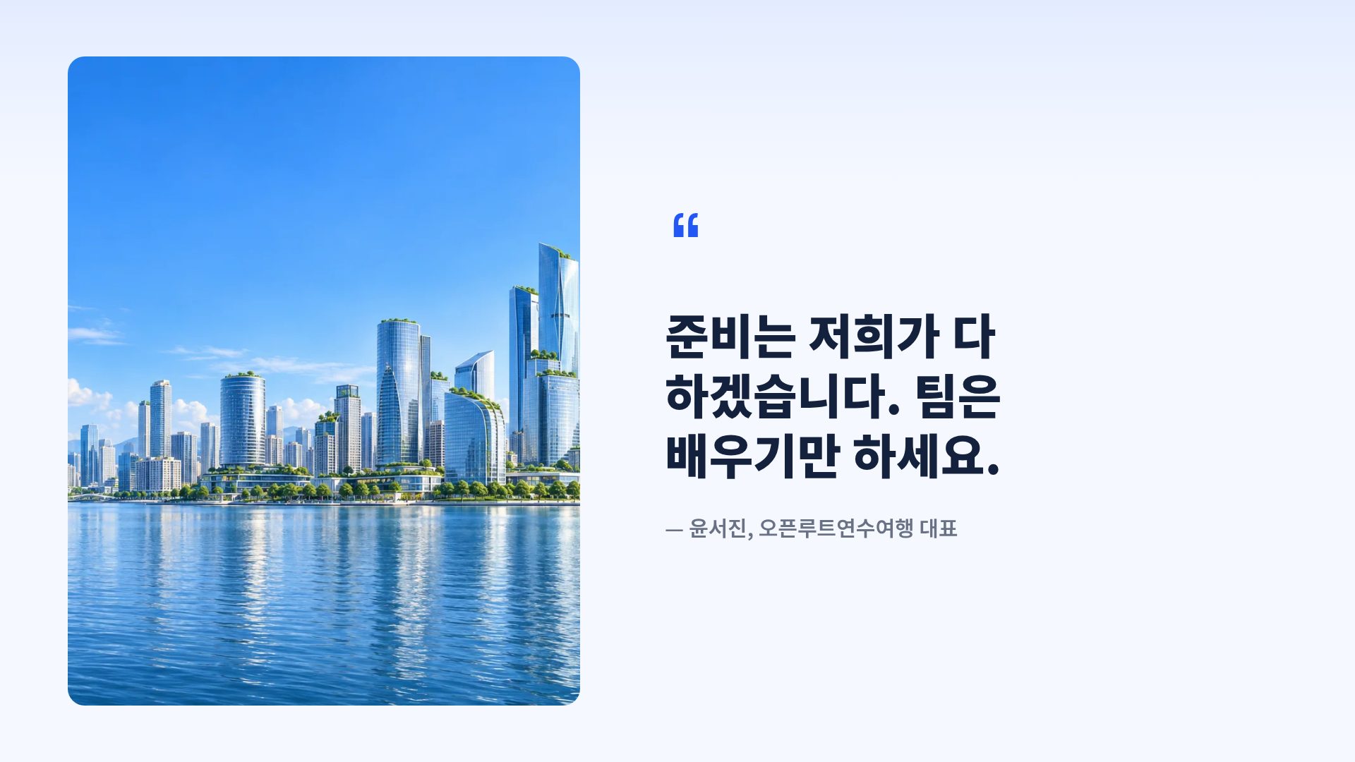 블루 보이지 11번째 슬라이드