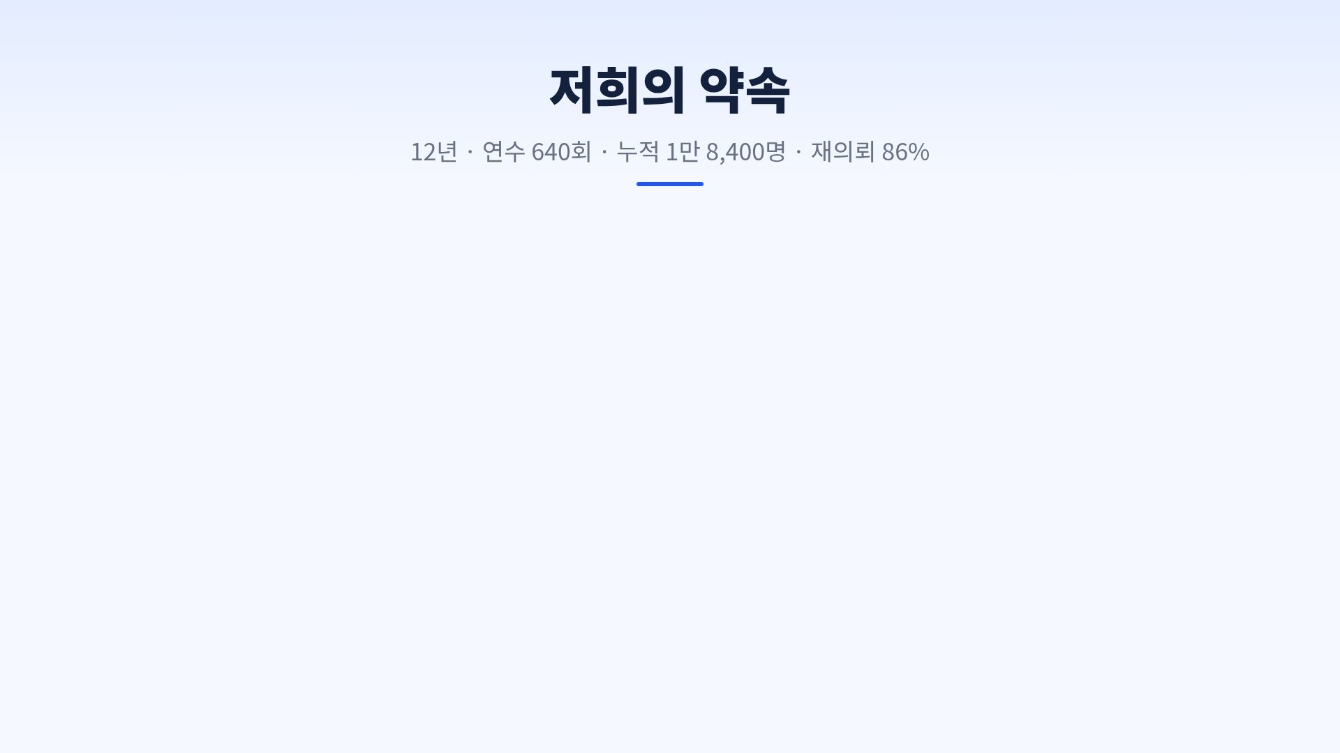 블루 보이지 15번째 슬라이드