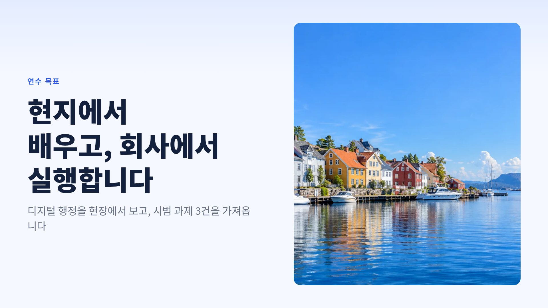 블루 보이지 7번째 슬라이드