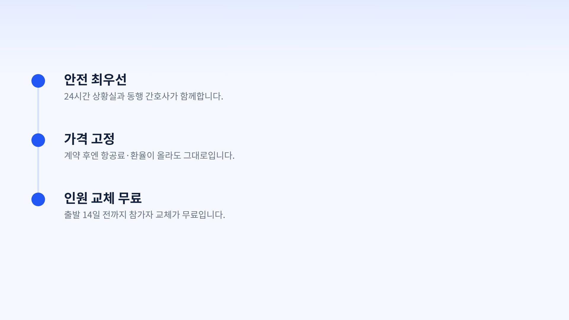 블루 보이지 17번째 슬라이드