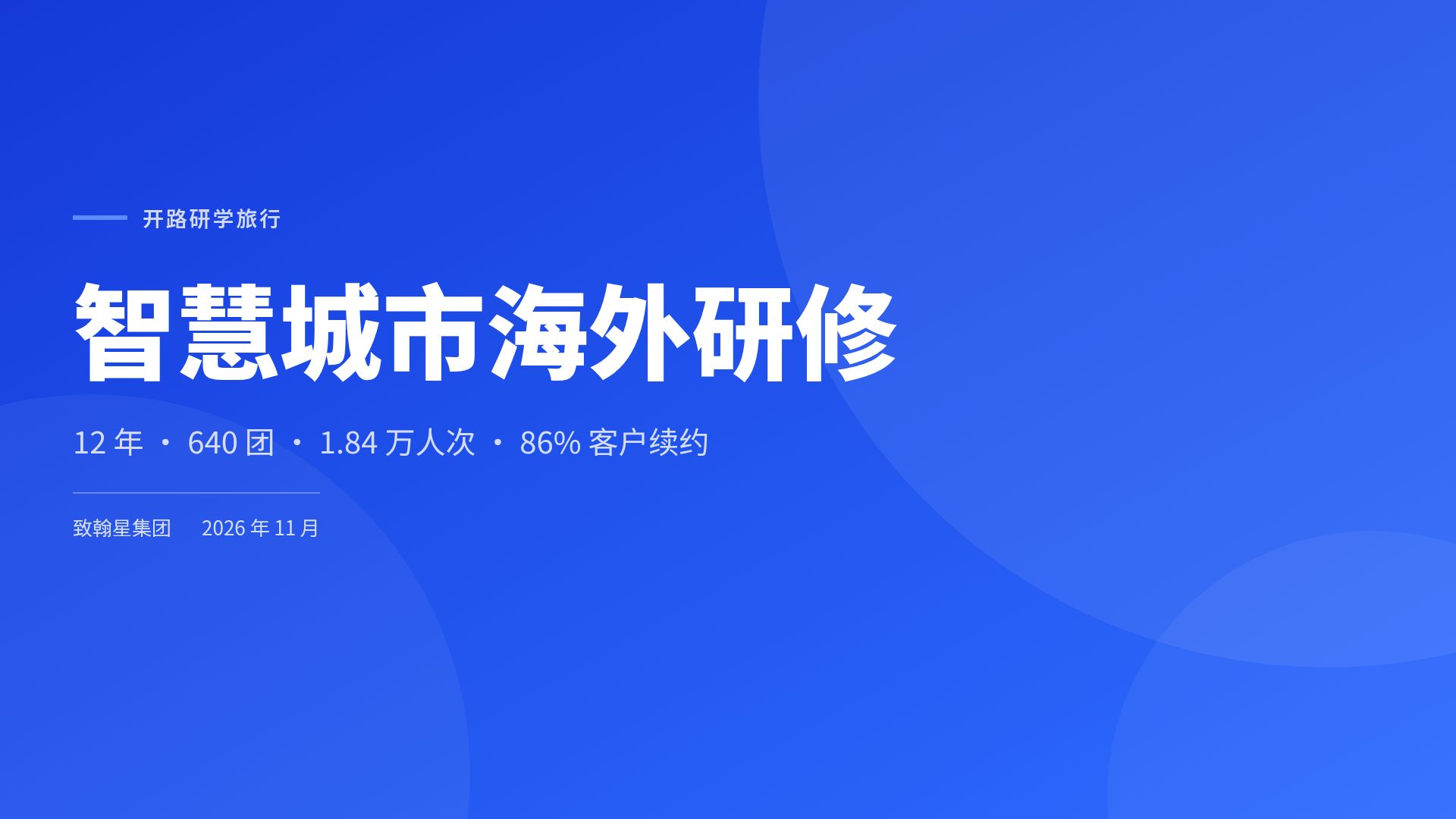 蓝色远航