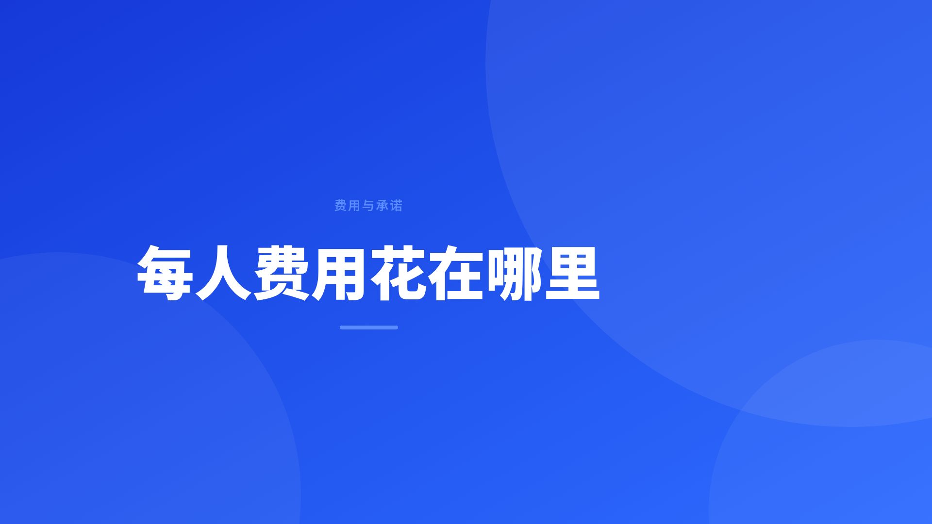 蓝色远航 第 9 页