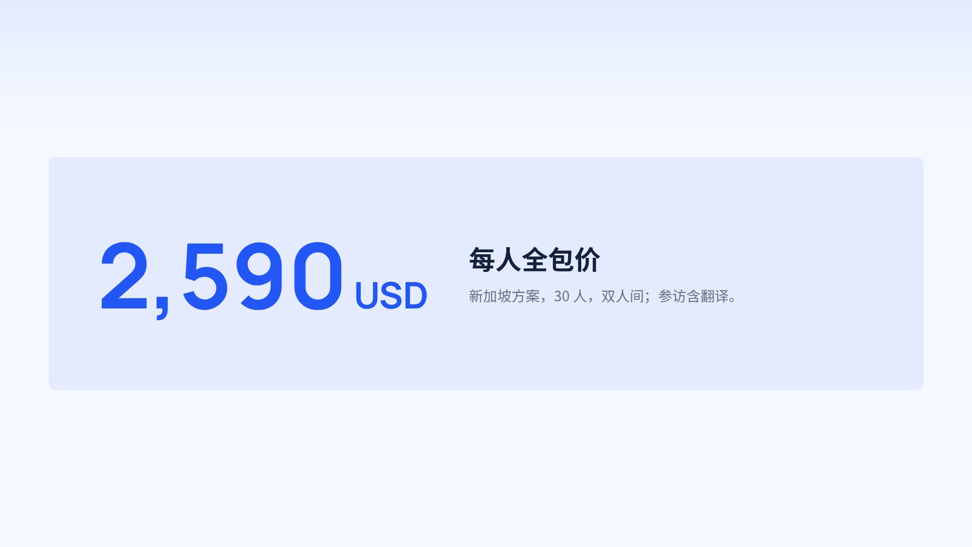 蓝色远航 第 10 页