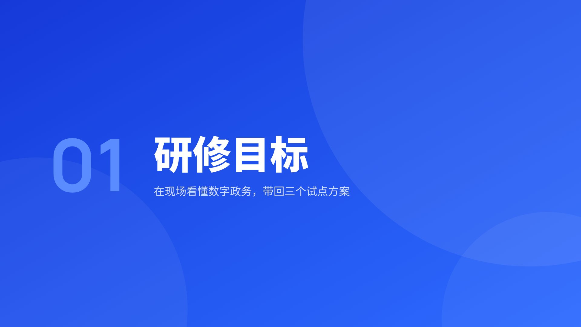蓝色远航 第 4 页
