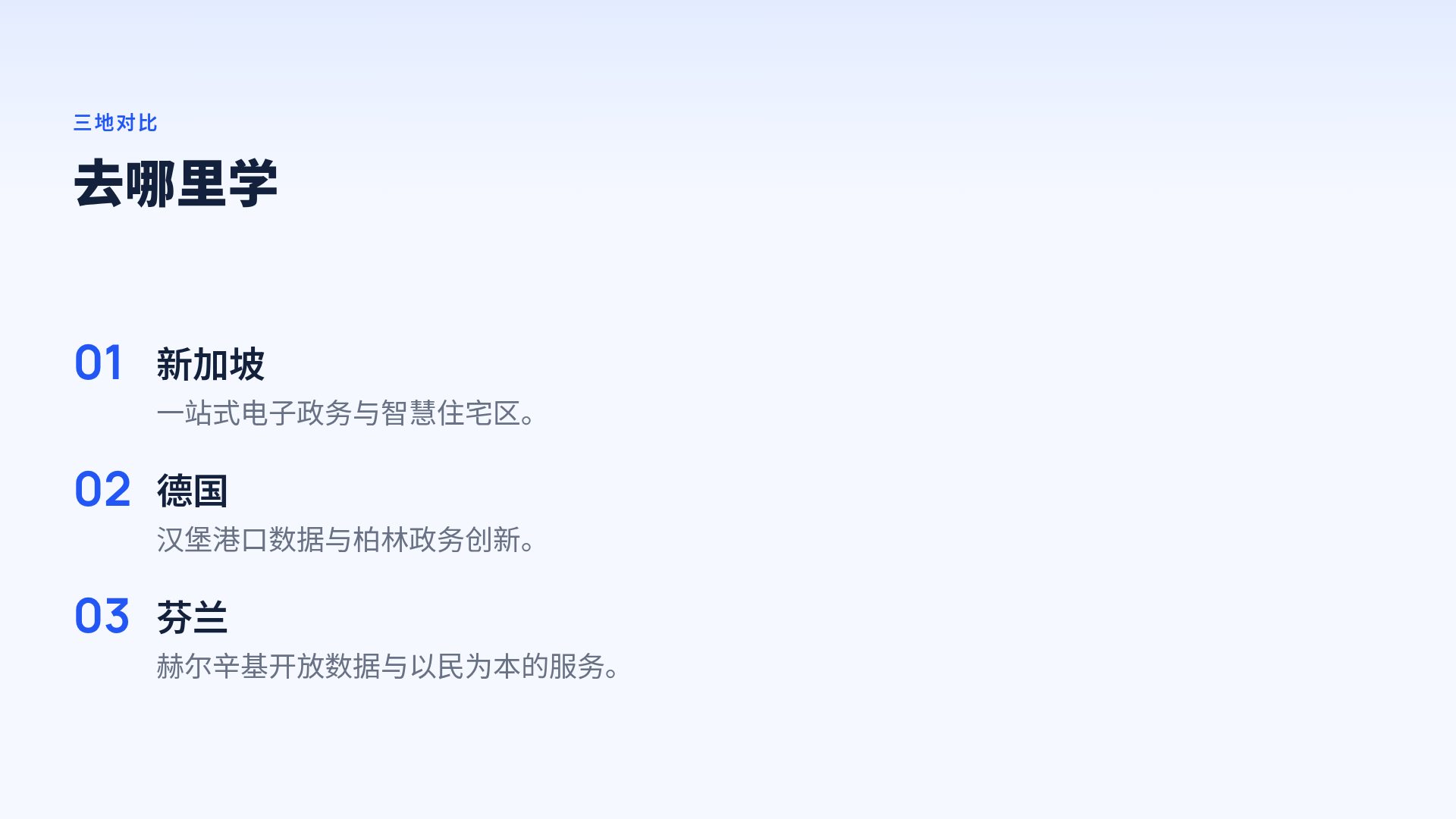 蓝色远航 第 5 页