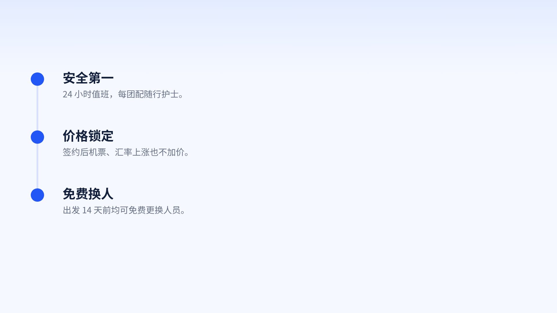 蓝色远航 第 17 页