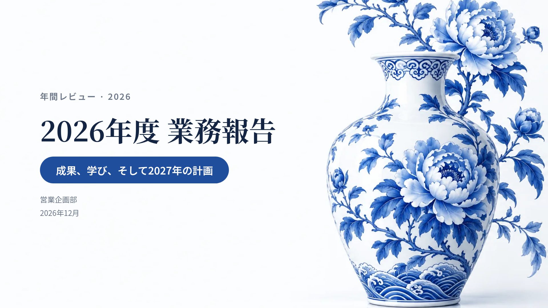 青花