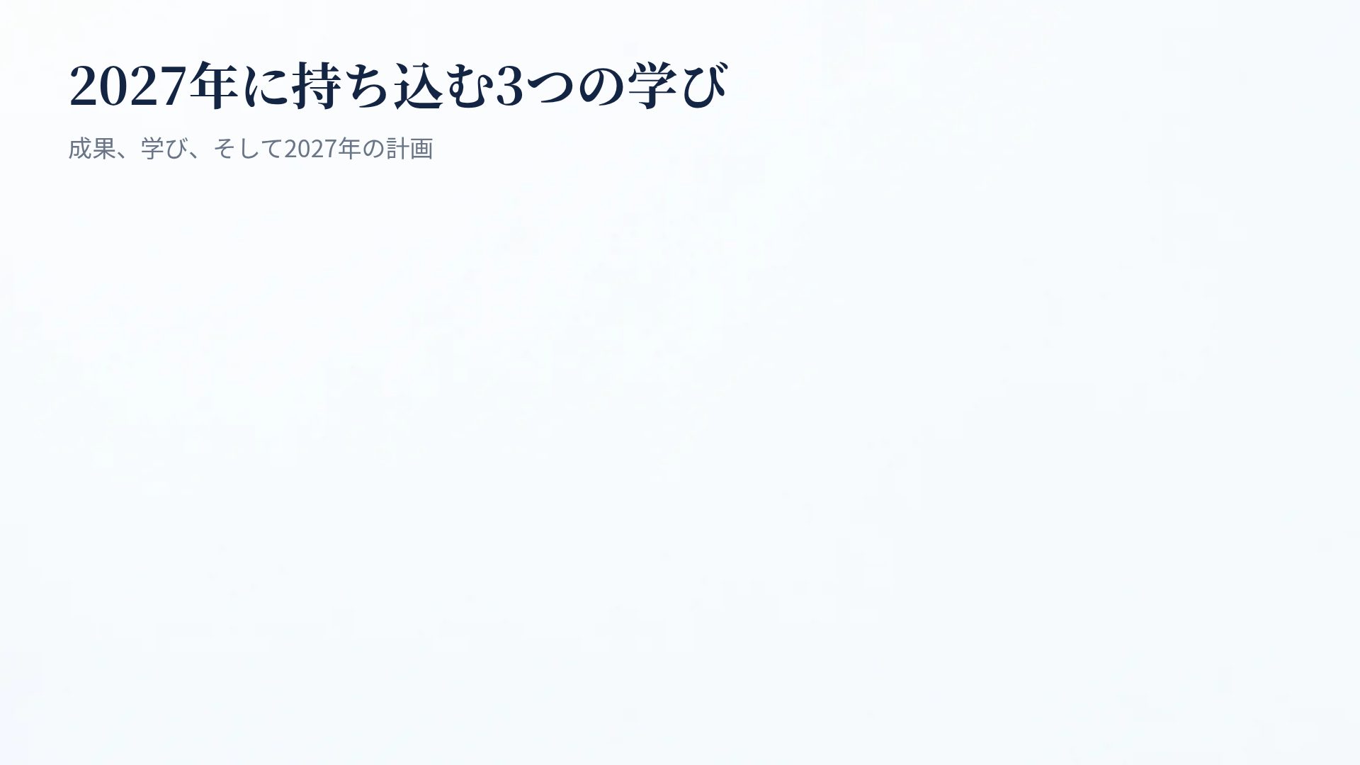 青花 スライド 15