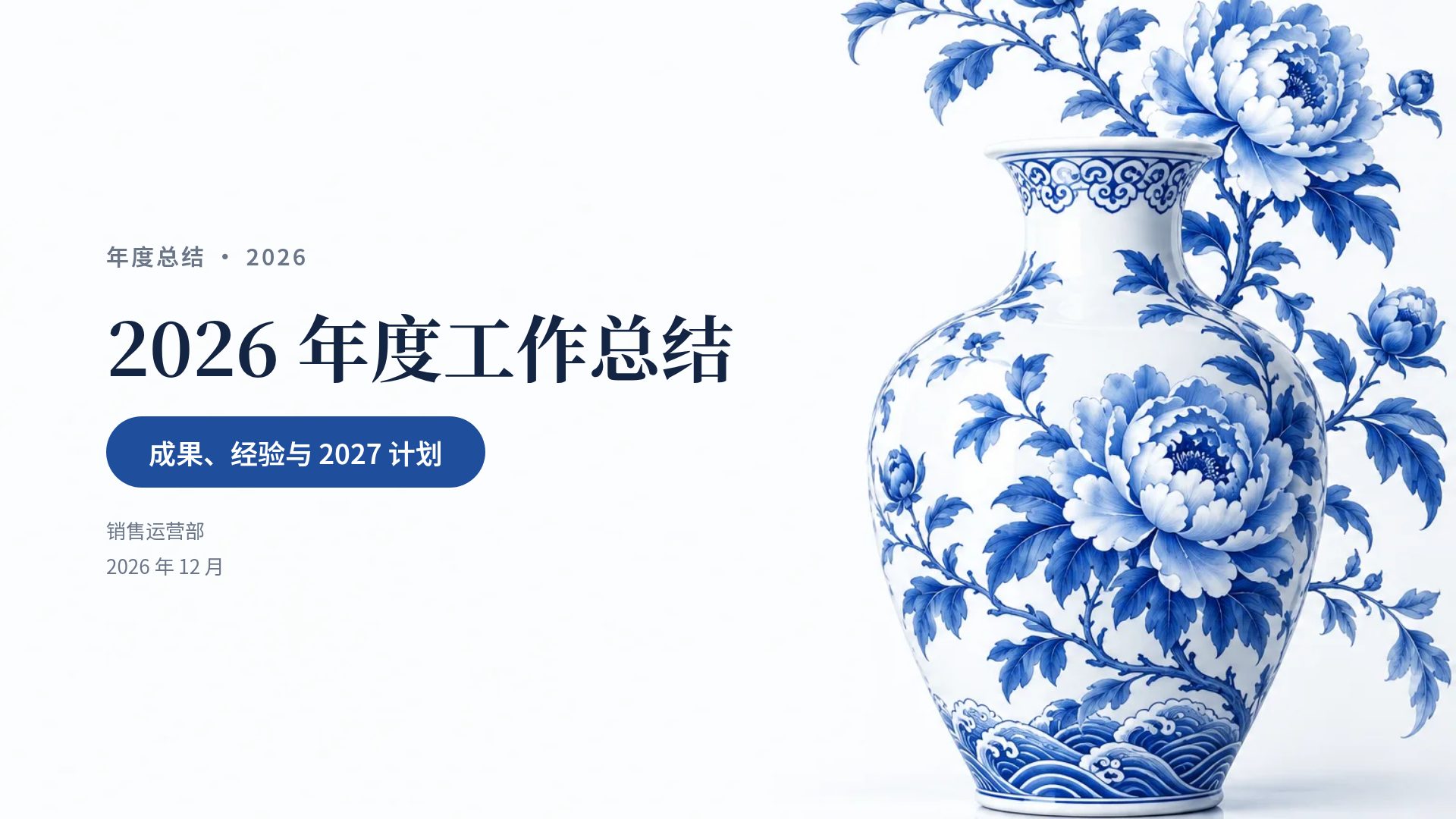 青花瓷