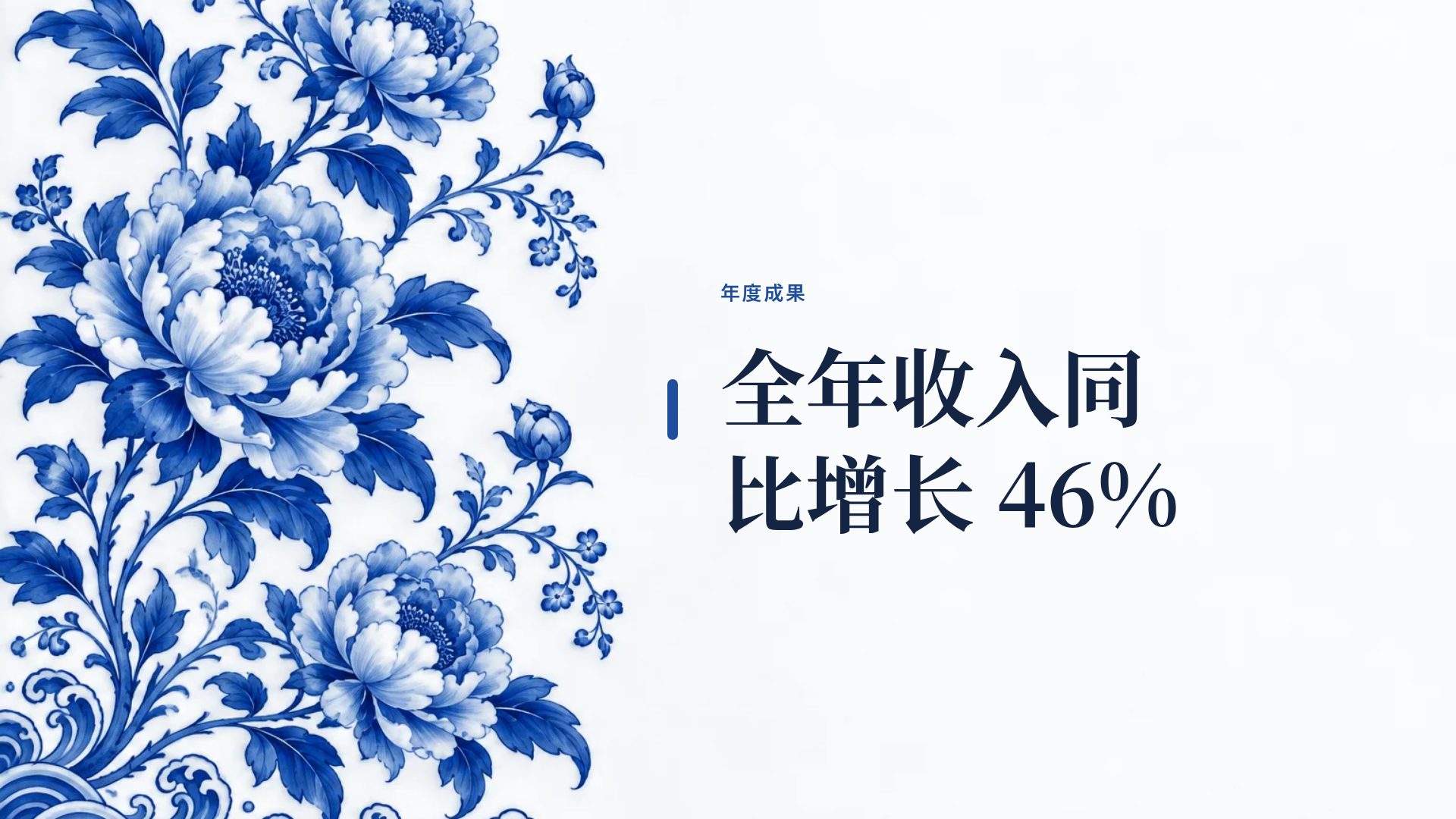 青花瓷 第 9 页