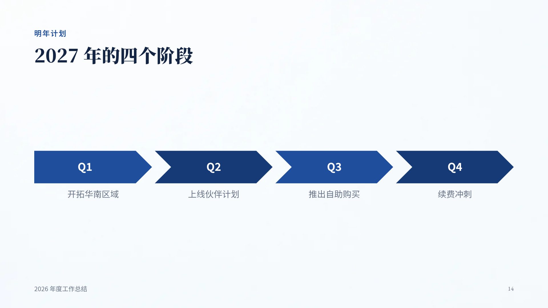 青花瓷 第 12 页
