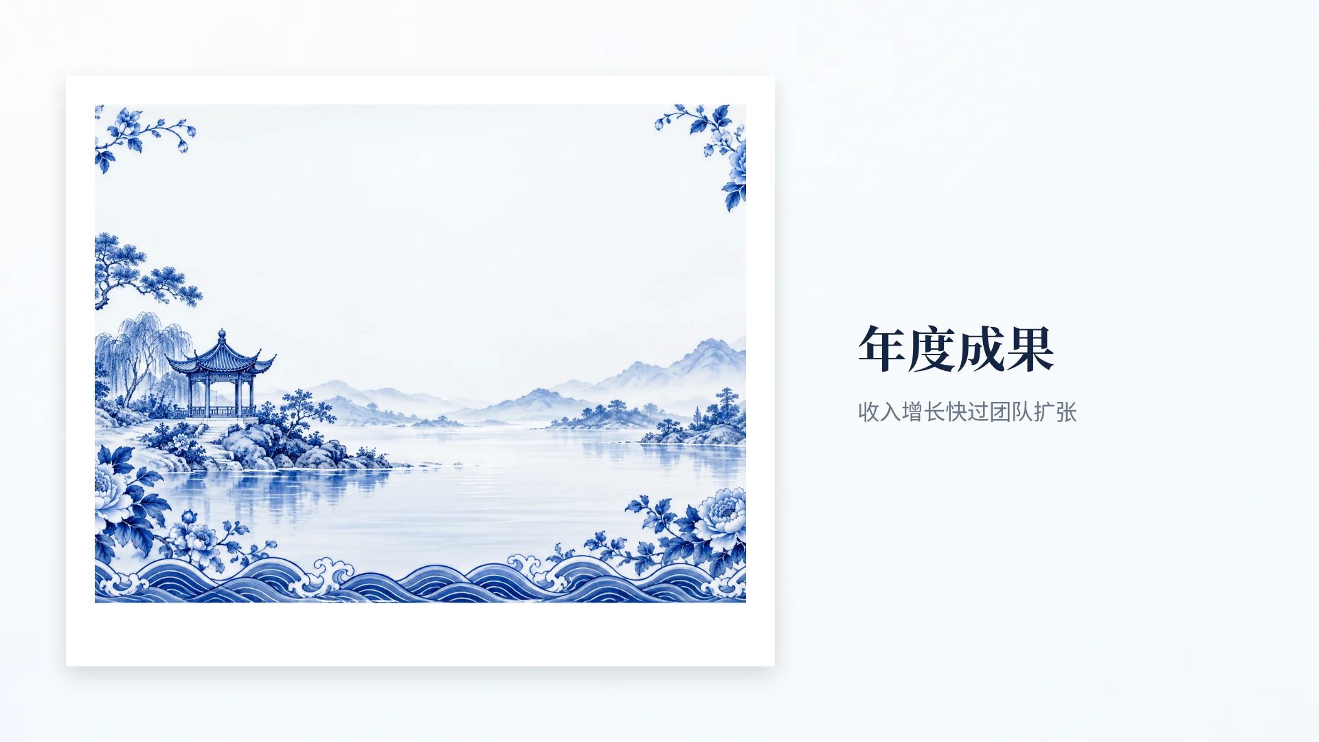 青花瓷 第 13 页