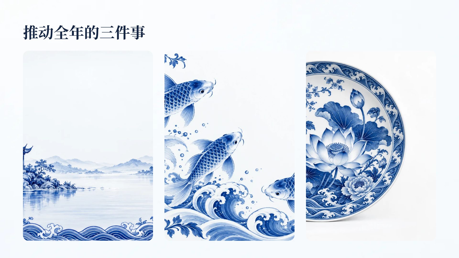 青花瓷 第 14 页