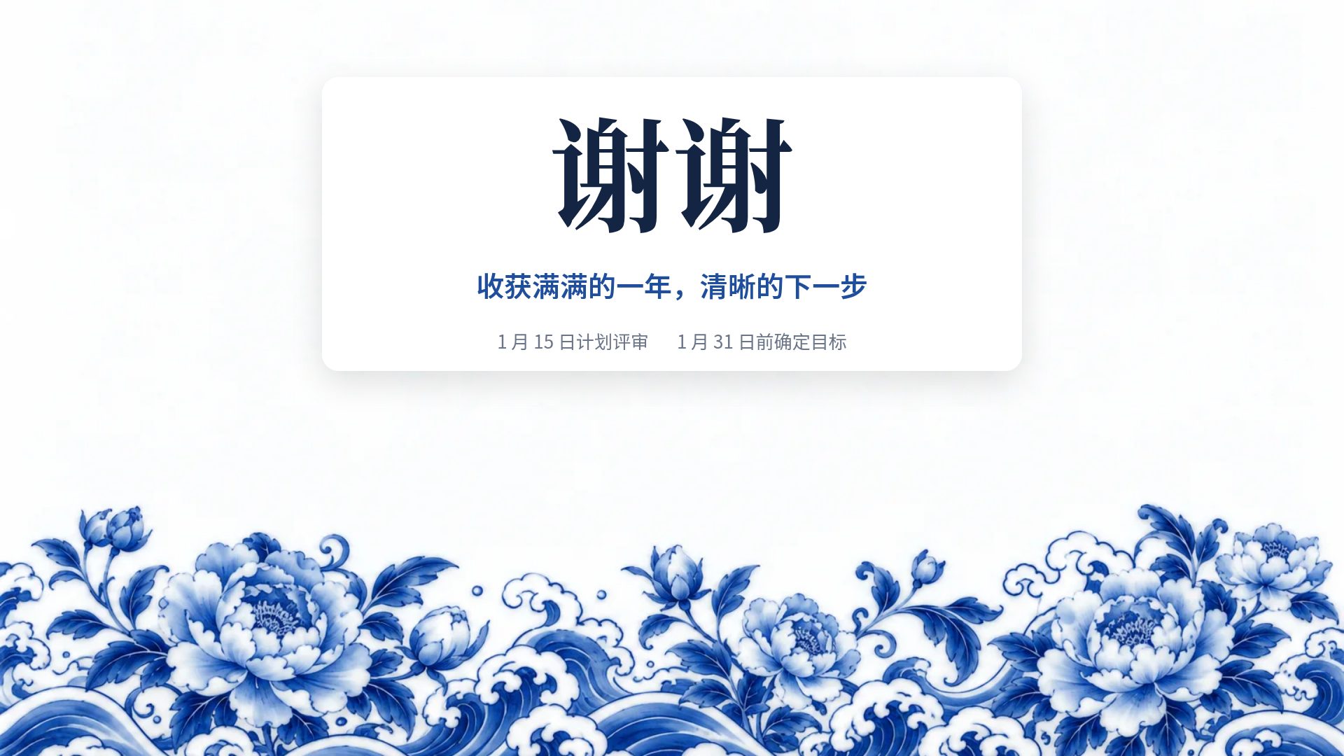 青花瓷 第 18 页