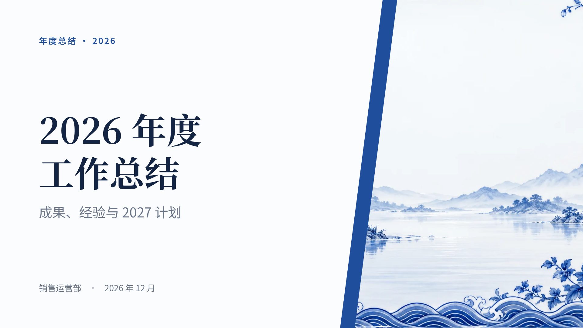 青花瓷 第 2 页