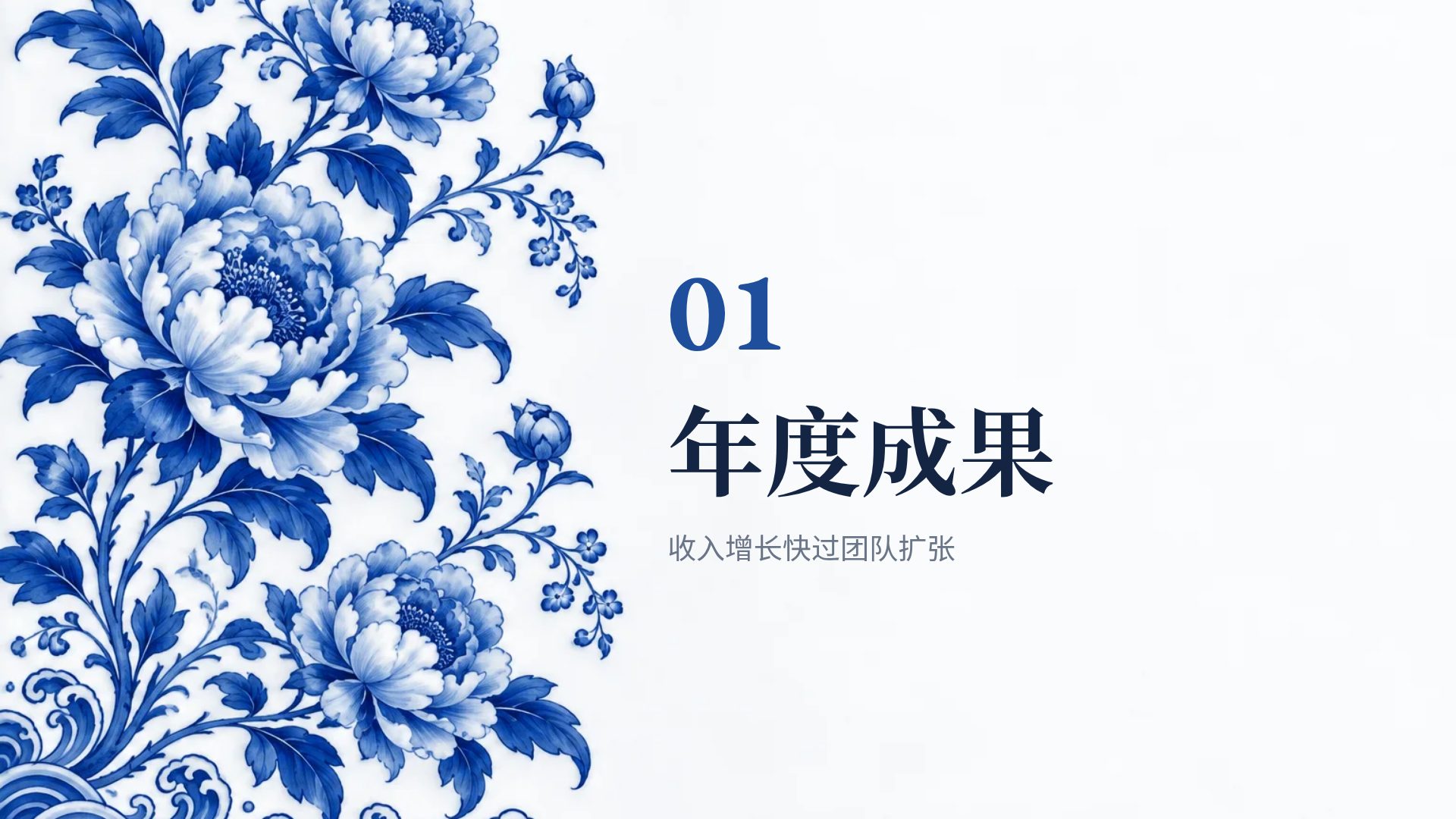 青花瓷 第 4 页