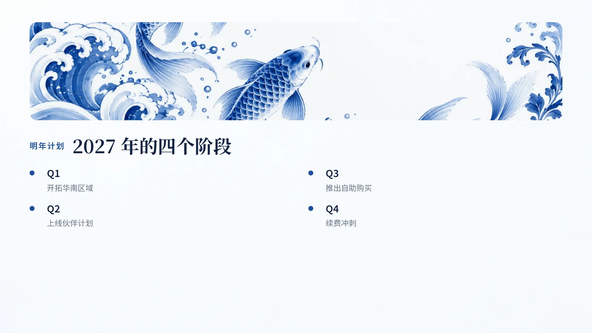 青花瓷 第 6 页