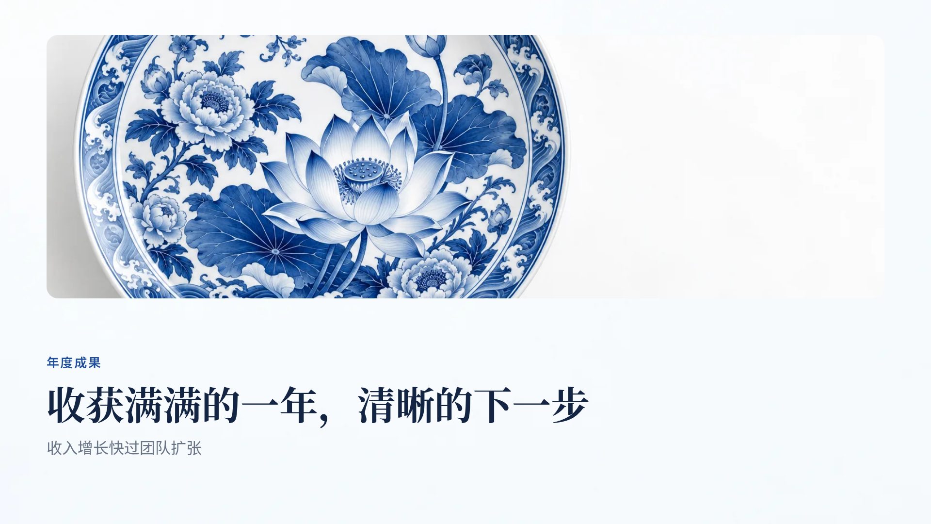 青花瓷 第 7 页